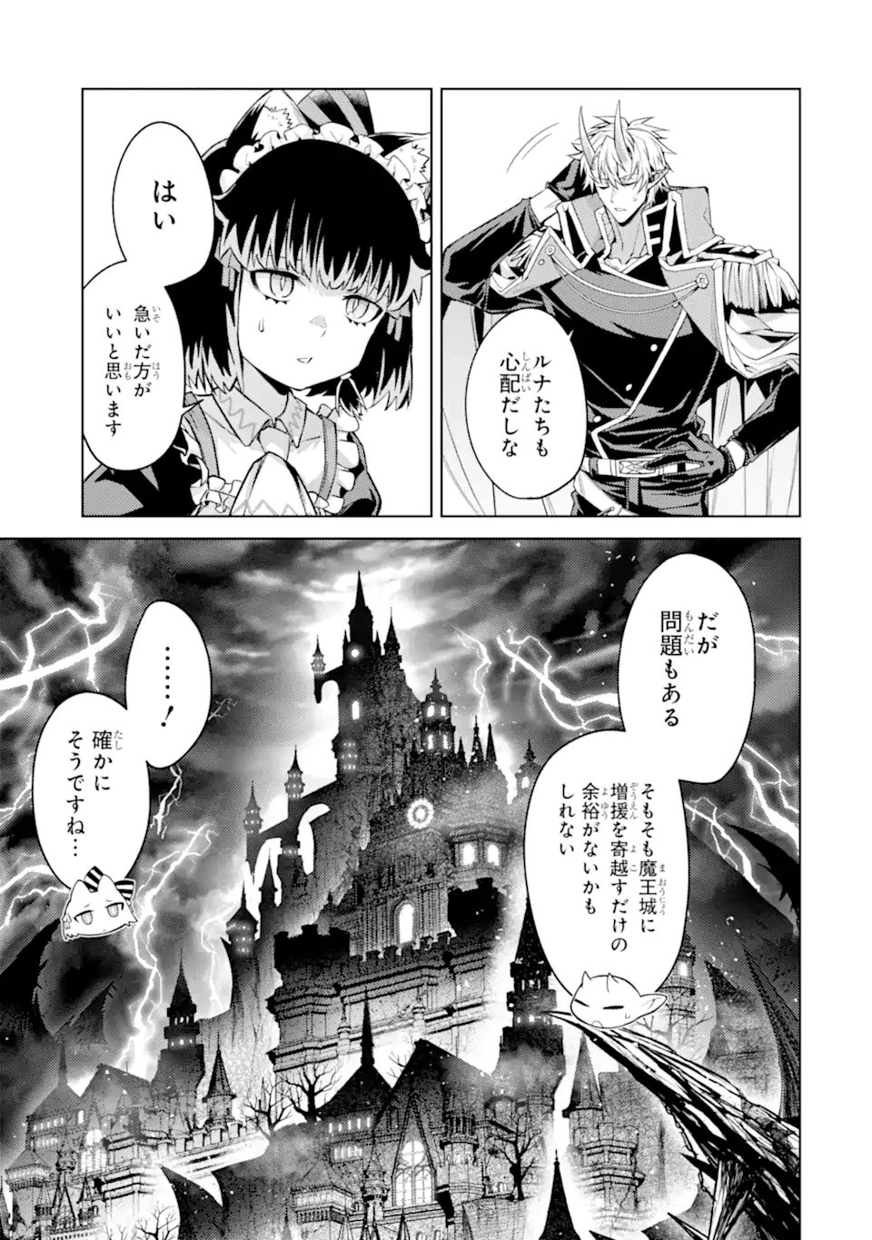 Tensei Shitara Joban de Shinu Naka Boss Datta - Heroine Kenzokuka de Ikinokoru  Chap 28.1 - Next Chap 29.1