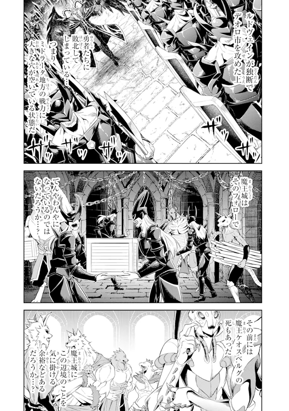 Tensei Shitara Joban de Shinu Naka Boss Datta - Heroine Kenzokuka de Ikinokoru  Chap 28.1 - Next Chap 29.1