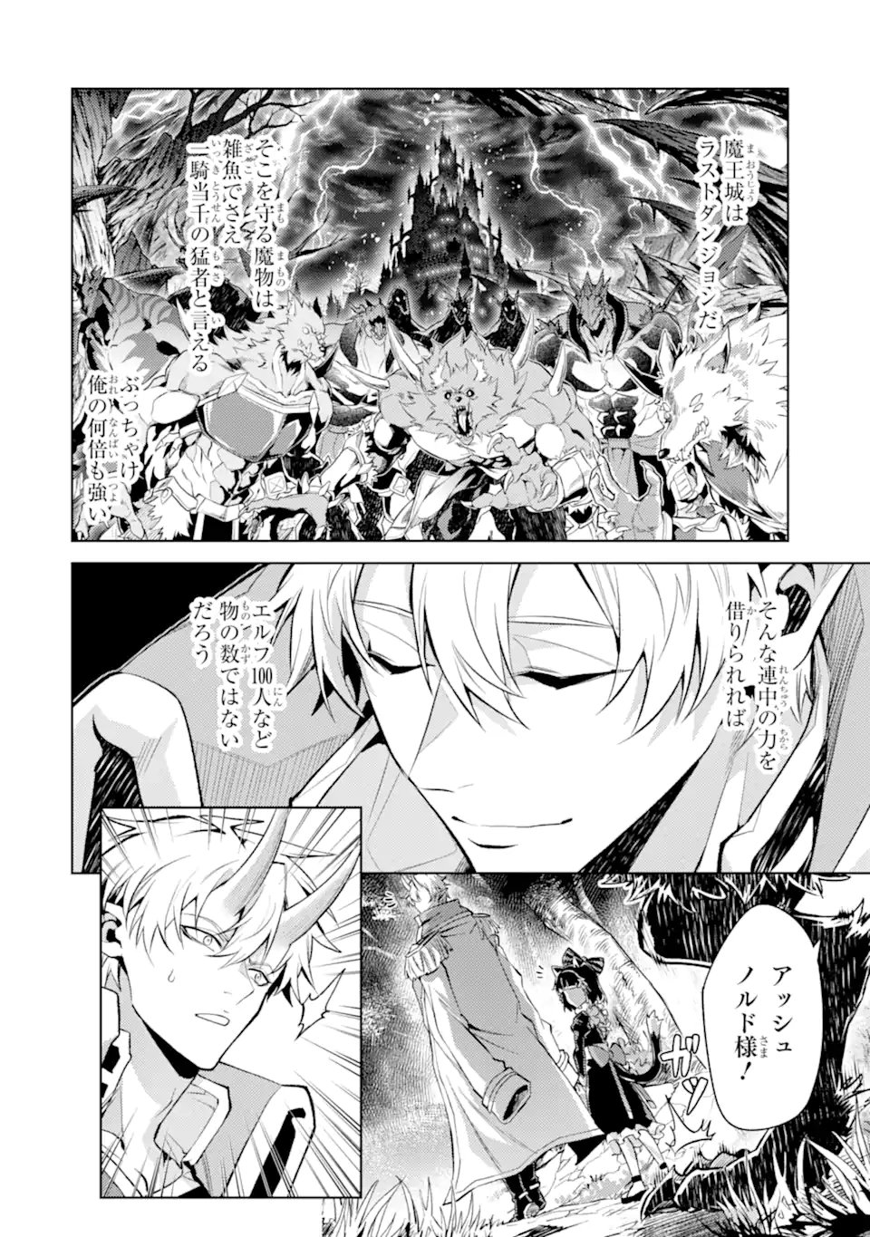 Tensei Shitara Joban de Shinu Naka Boss Datta - Heroine Kenzokuka de Ikinokoru  Chap 28.1 - Next Chap 29.1