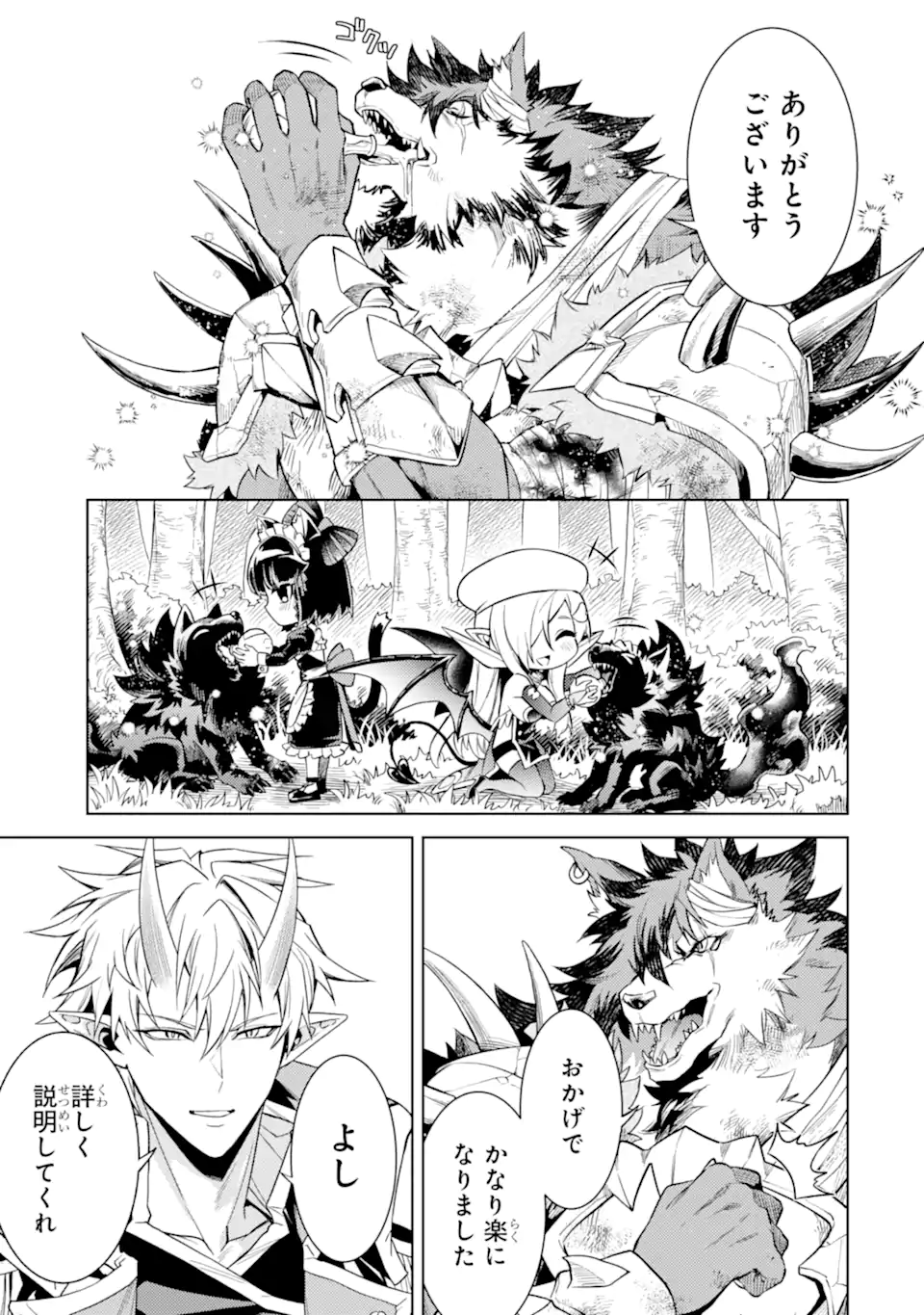 Tensei Shitara Joban de Shinu Naka Boss Datta - Heroine Kenzokuka de Ikinokoru Chap 28.2 - Next Chap 29.2