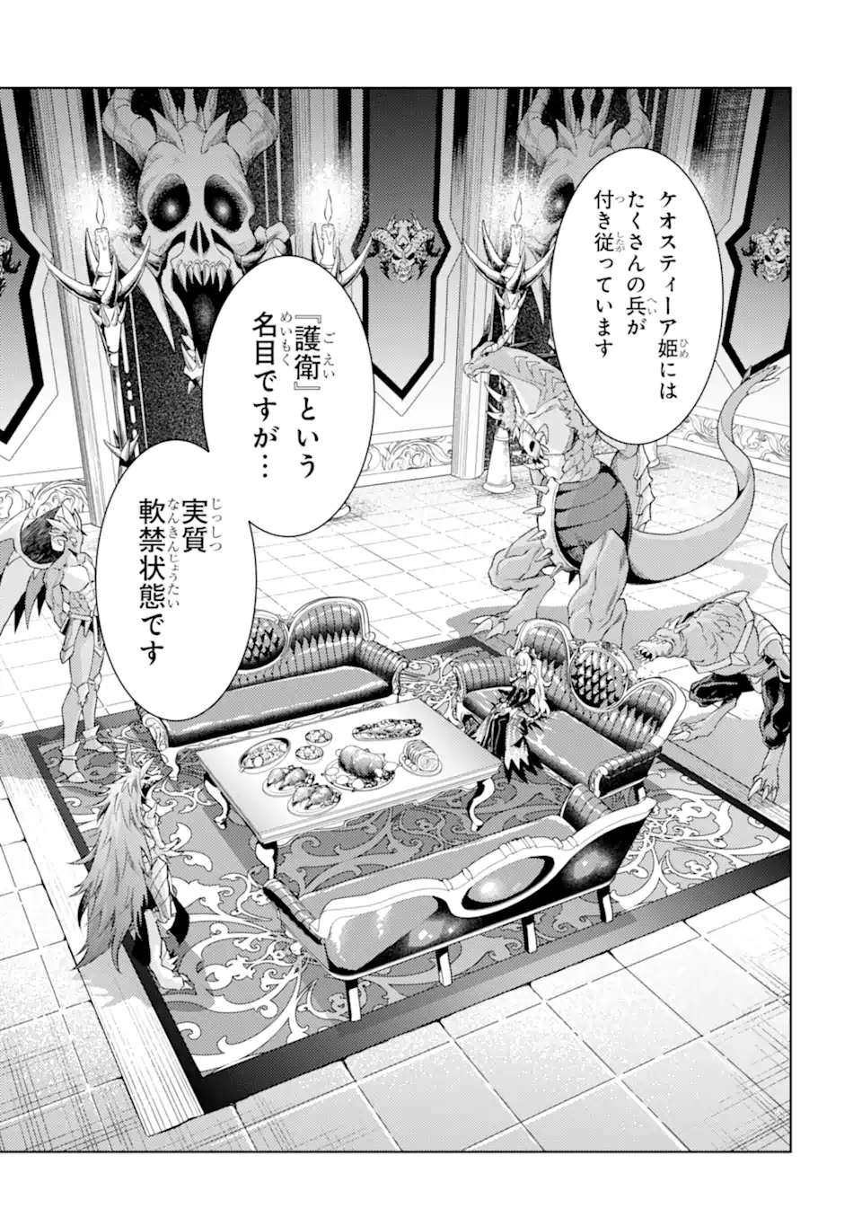 Tensei Shitara Joban de Shinu Naka Boss Datta - Heroine Kenzokuka de Ikinokoru Chap 28.2 - Next Chap 29.2