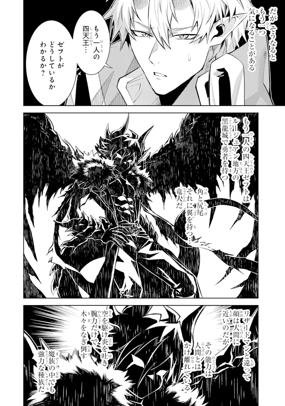 Tensei Shitara Joban de Shinu Naka Boss Datta - Heroine Kenzokuka de Ikinokoru Chap 28.2 - Next Chap 29.2