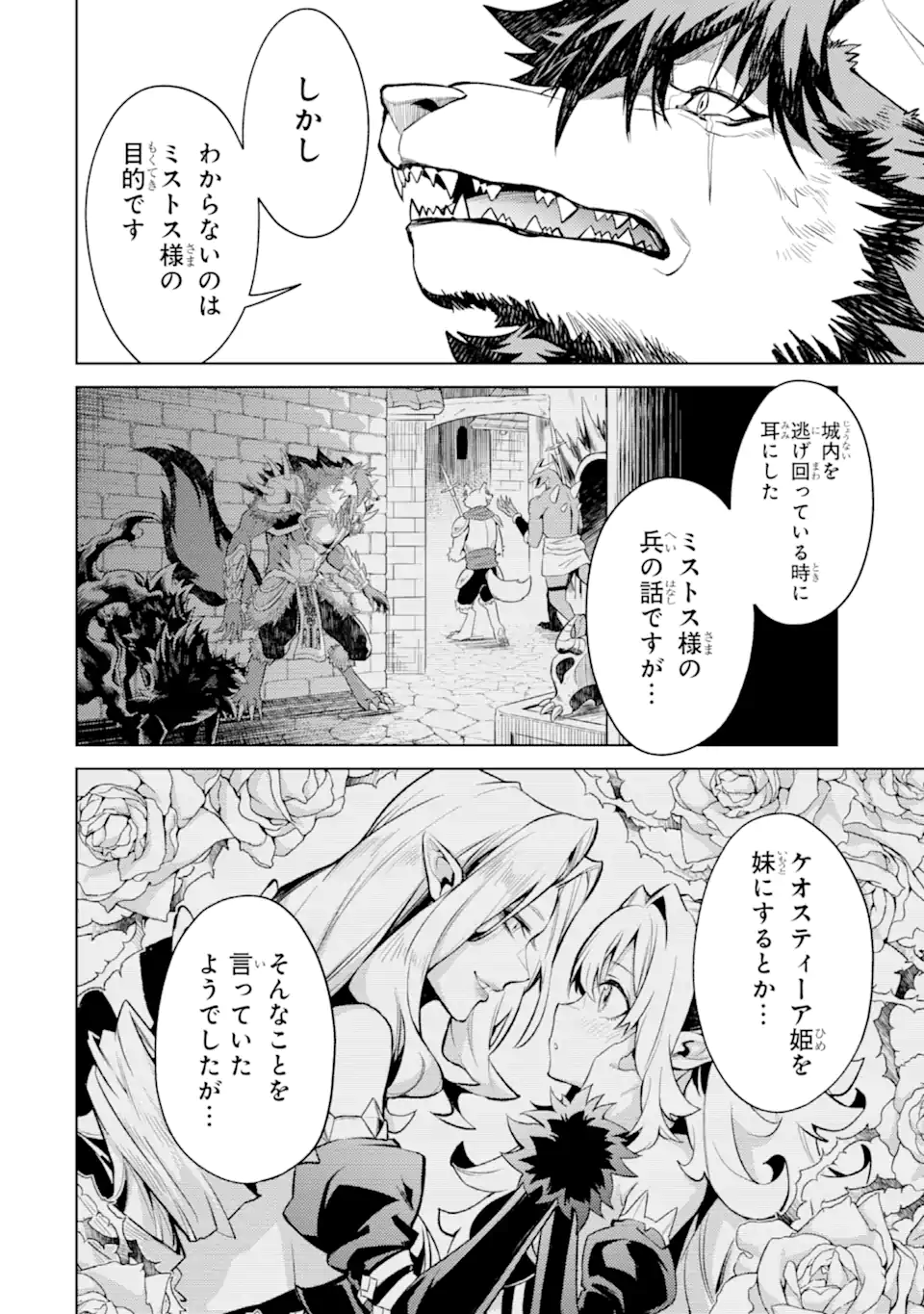 Tensei Shitara Joban de Shinu Naka Boss Datta - Heroine Kenzokuka de Ikinokoru Chap 28.2 - Next Chap 29.2