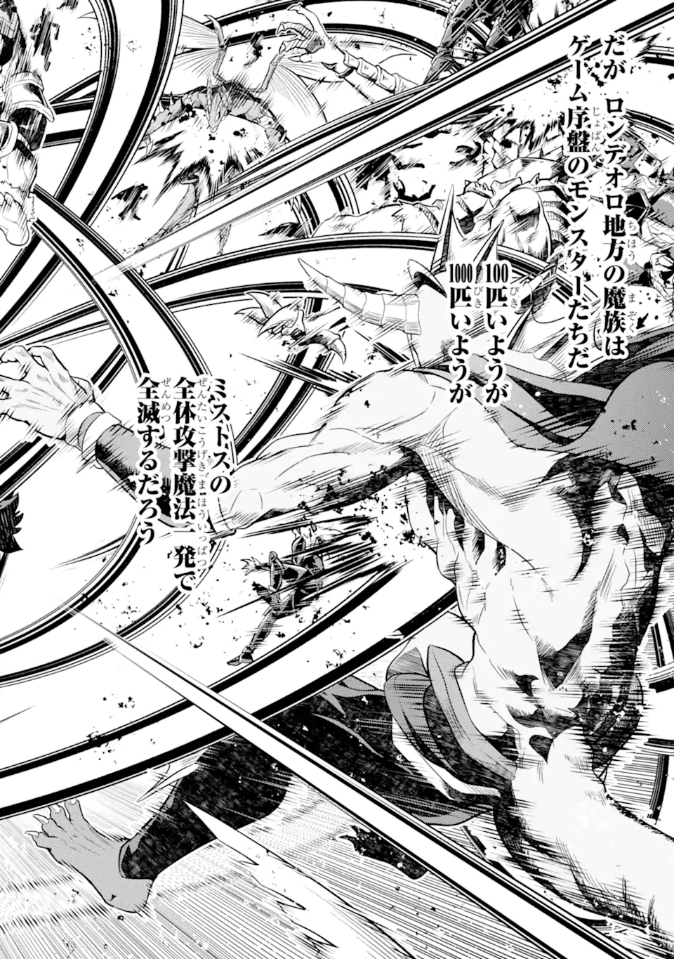 Tensei Shitara Joban de Shinu Naka Boss Datta - Heroine Kenzokuka de Ikinokoru Chap 28.3 - Next Chap 29.3