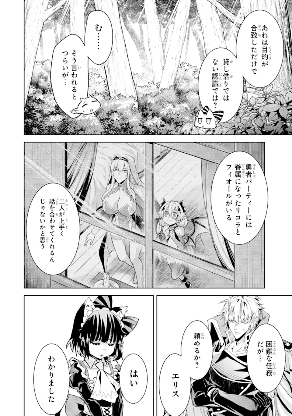 Tensei Shitara Joban de Shinu Naka Boss Datta - Heroine Kenzokuka de Ikinokoru Chap 28.3 - Next Chap 29.3