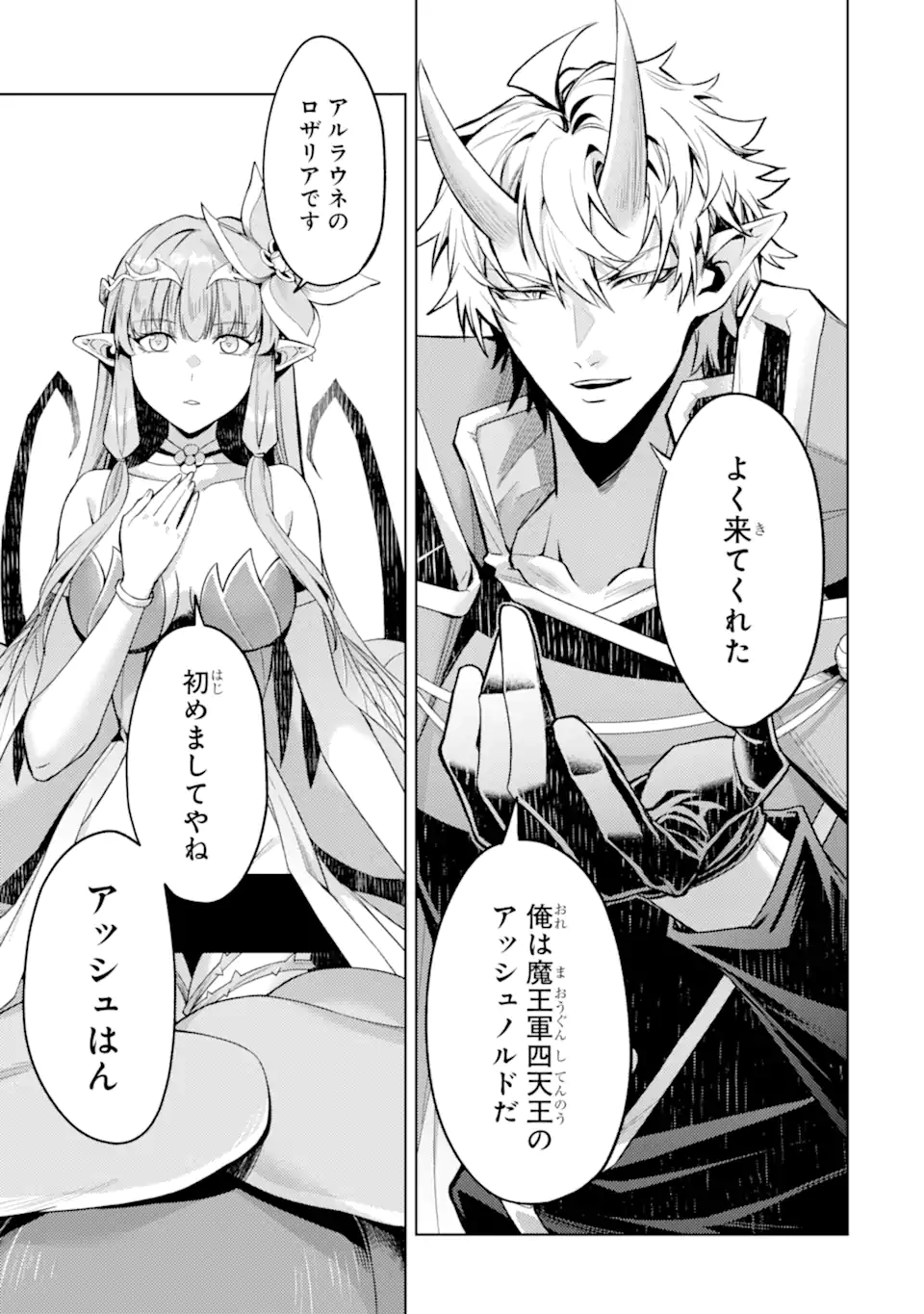 Tensei Shitara Joban de Shinu Naka Boss Datta - Heroine Kenzokuka de Ikinokoru Chap 28.4 - Next Chap 29.4