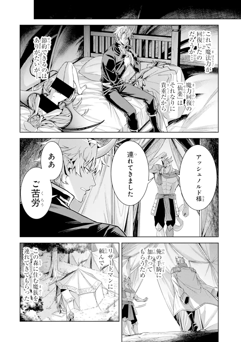 Tensei Shitara Joban de Shinu Naka Boss Datta - Heroine Kenzokuka de Ikinokoru Chap 28.4 - Next Chap 29.4