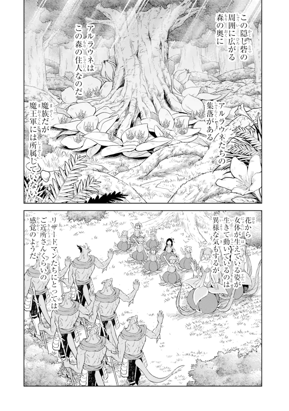 Tensei Shitara Joban de Shinu Naka Boss Datta - Heroine Kenzokuka de Ikinokoru Chap 28.4 - Next Chap 29.4