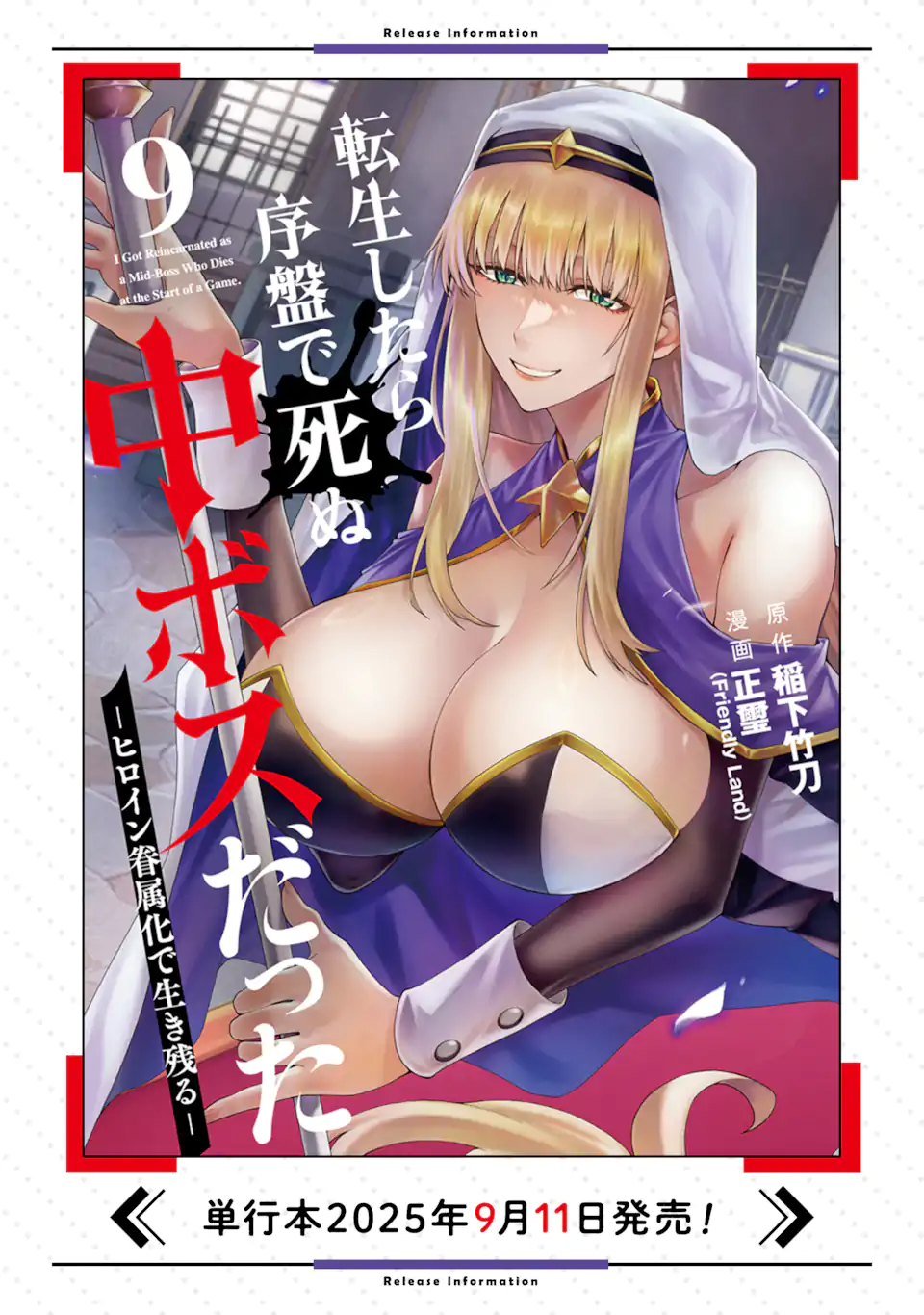 Tensei Shitara Joban de Shinu Naka Boss Datta - Heroine Kenzokuka de Ikinokoru Chap 28.4 - Next Chap 29.4