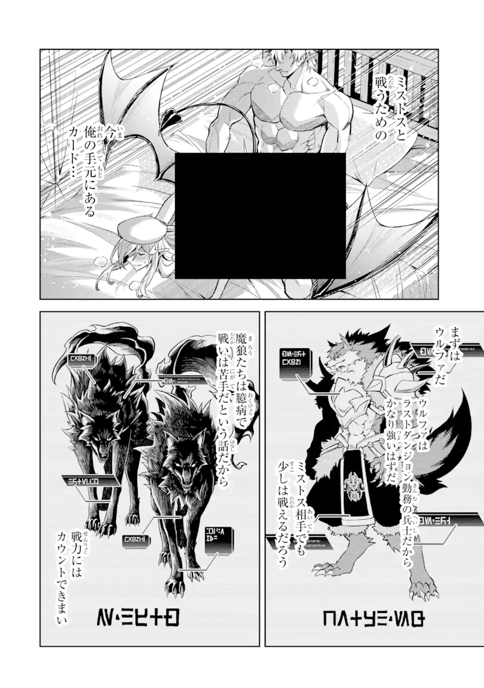 Tensei Shitara Joban de Shinu Naka Boss Datta - Heroine Kenzokuka de Ikinokoru Chap 28.4 - Next Chap 29.4