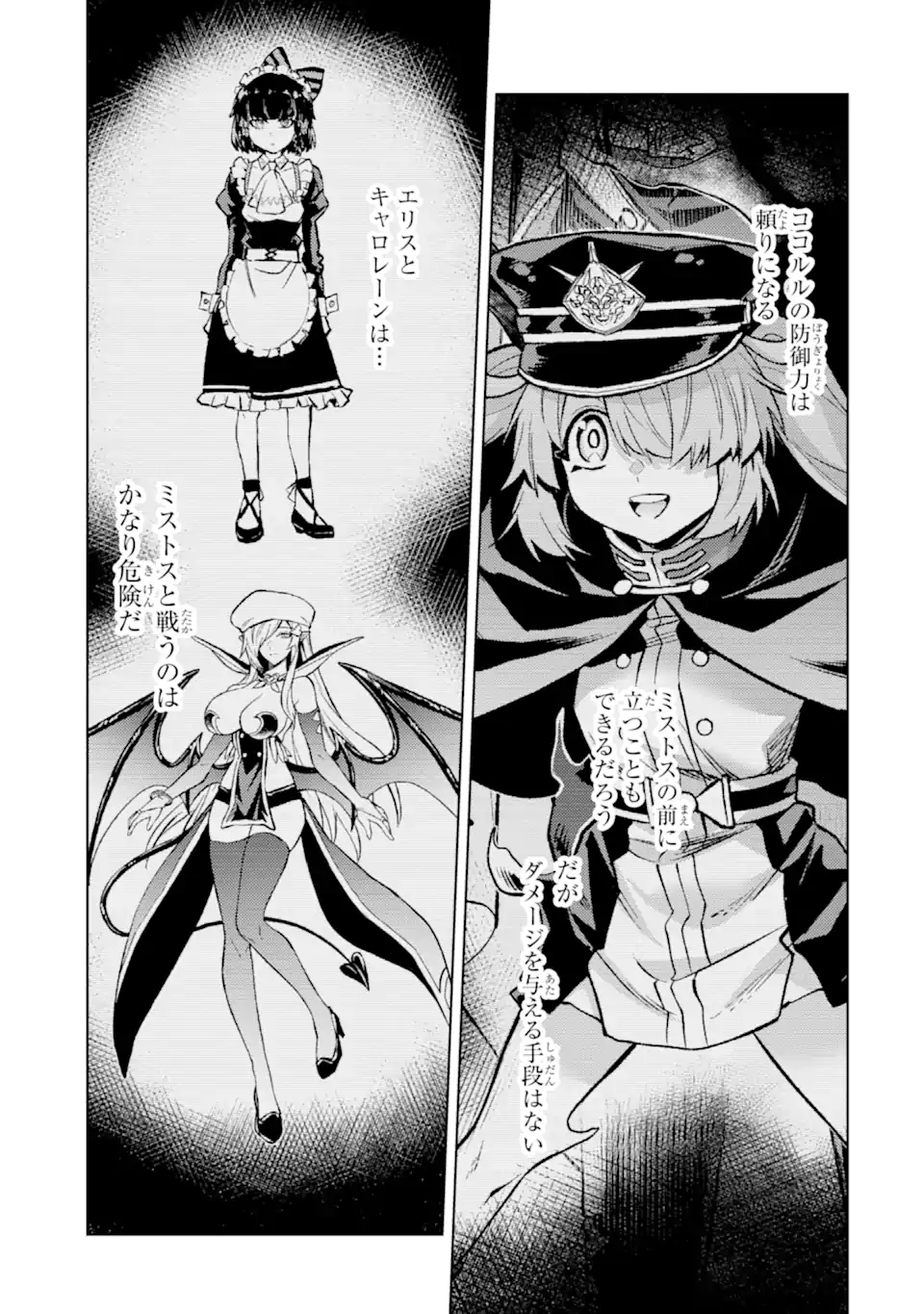 Tensei Shitara Joban de Shinu Naka Boss Datta - Heroine Kenzokuka de Ikinokoru Chap 28.4 - Next Chap 29.4