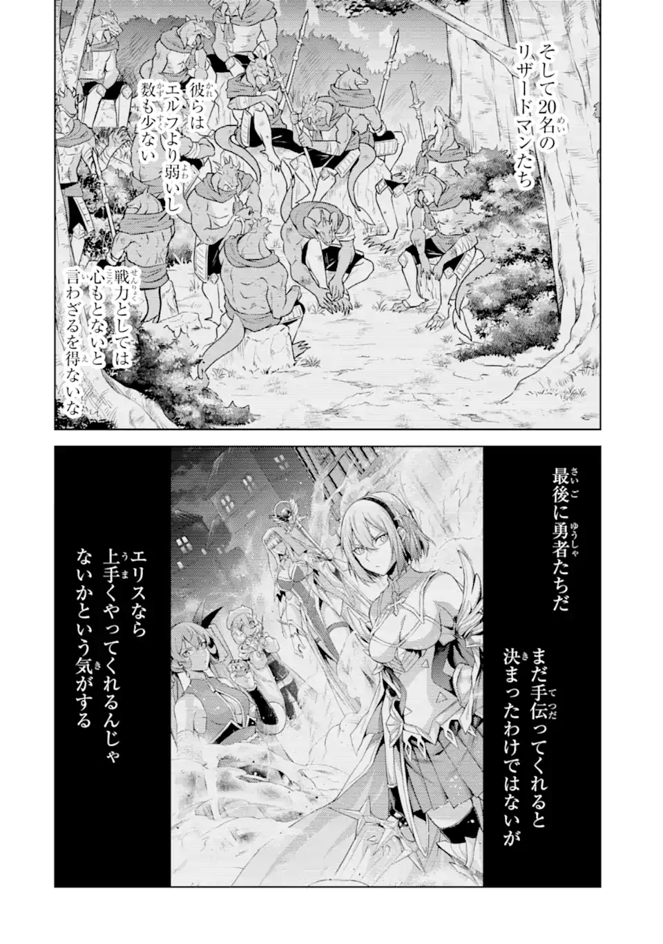 Tensei Shitara Joban de Shinu Naka Boss Datta - Heroine Kenzokuka de Ikinokoru Chap 28.4 - Next Chap 29.4