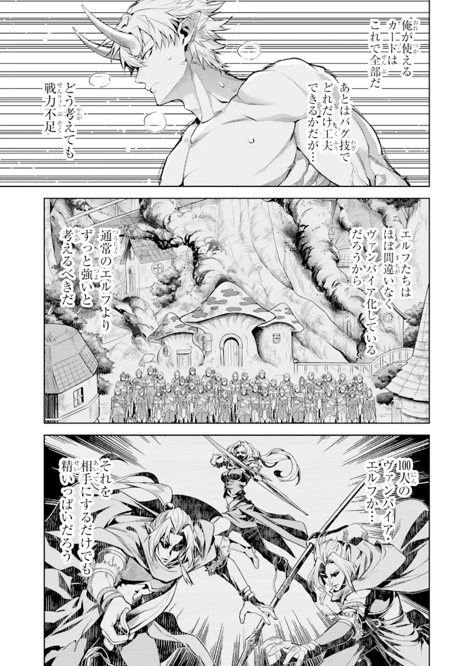 Tensei Shitara Joban de Shinu Naka Boss Datta - Heroine Kenzokuka de Ikinokoru Chap 28.4 - Next Chap 29.4