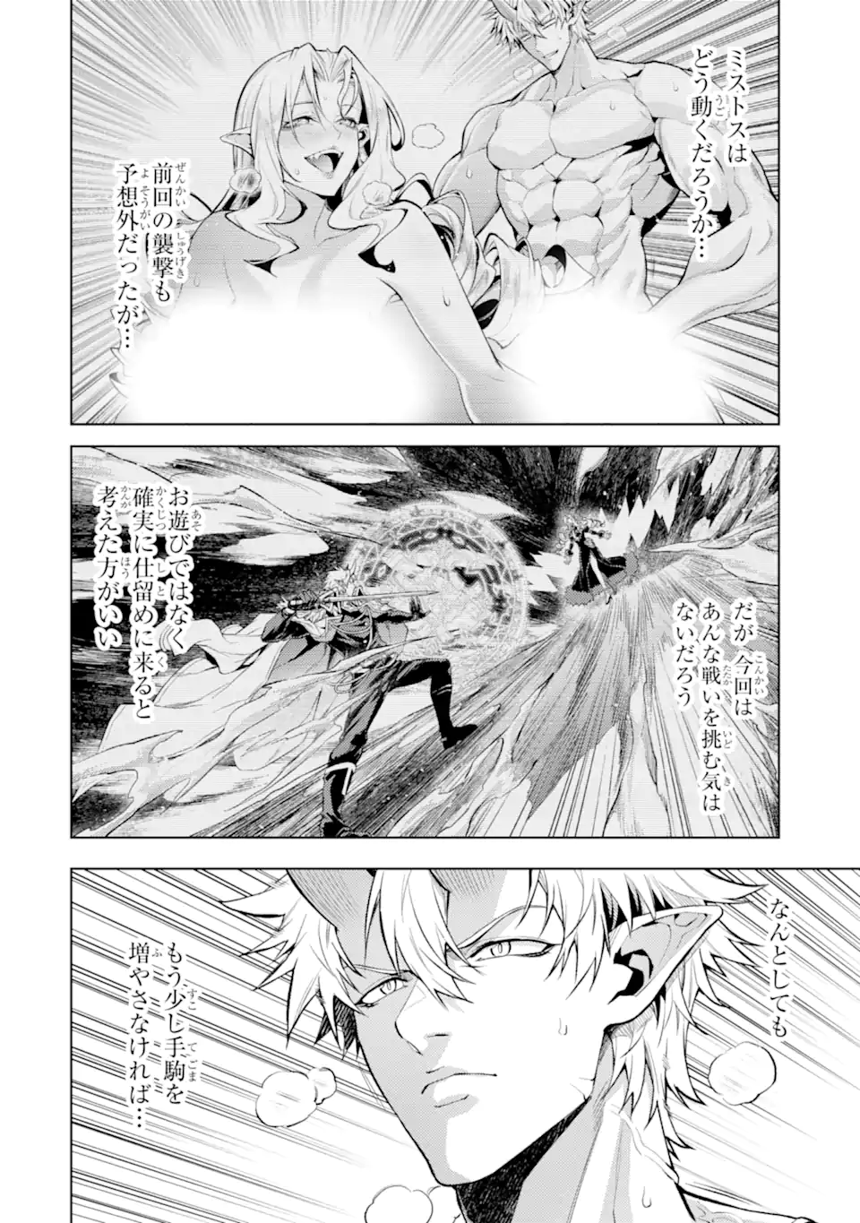 Tensei Shitara Joban de Shinu Naka Boss Datta - Heroine Kenzokuka de Ikinokoru Chap 28.4 - Next Chap 29.4