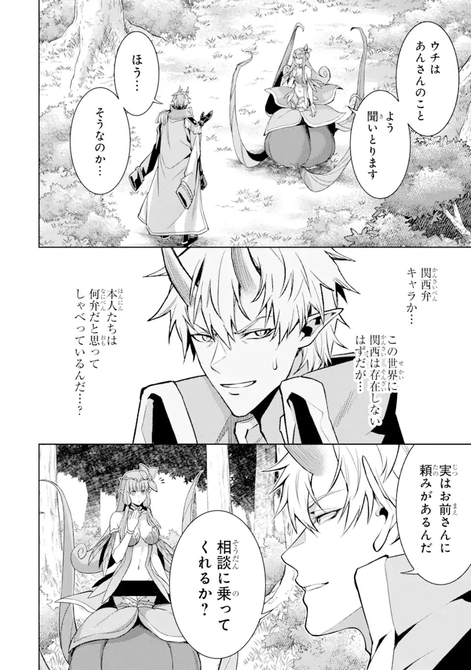 Tensei Shitara Joban de Shinu Naka Boss Datta - Heroine Kenzokuka de Ikinokoru Chap 28.5 - Next Chap 29.5