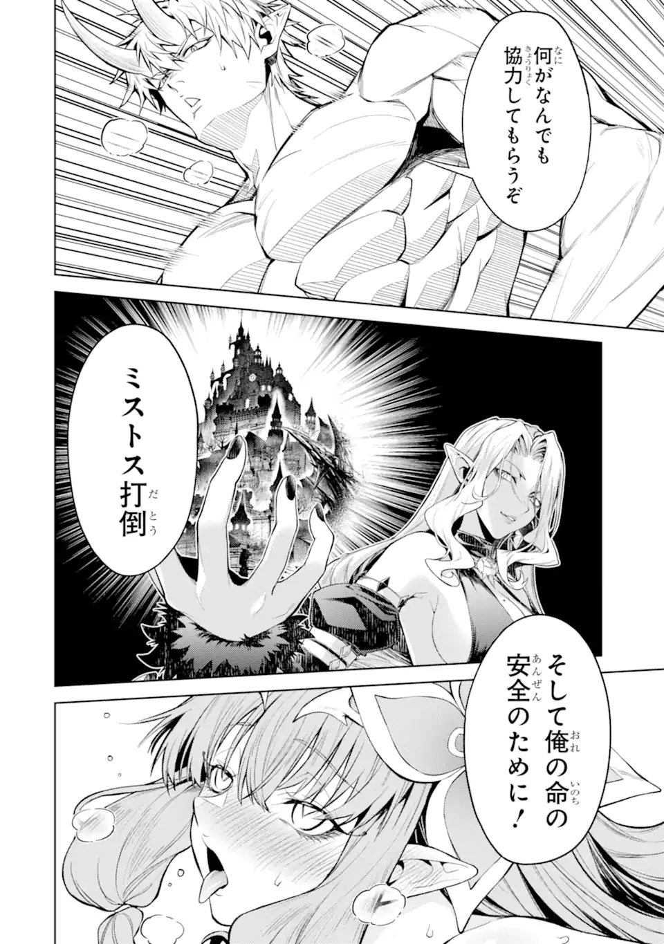 Tensei Shitara Joban de Shinu Naka Boss Datta - Heroine Kenzokuka de Ikinokoru Chap 28.5 - Next Chap 29.5