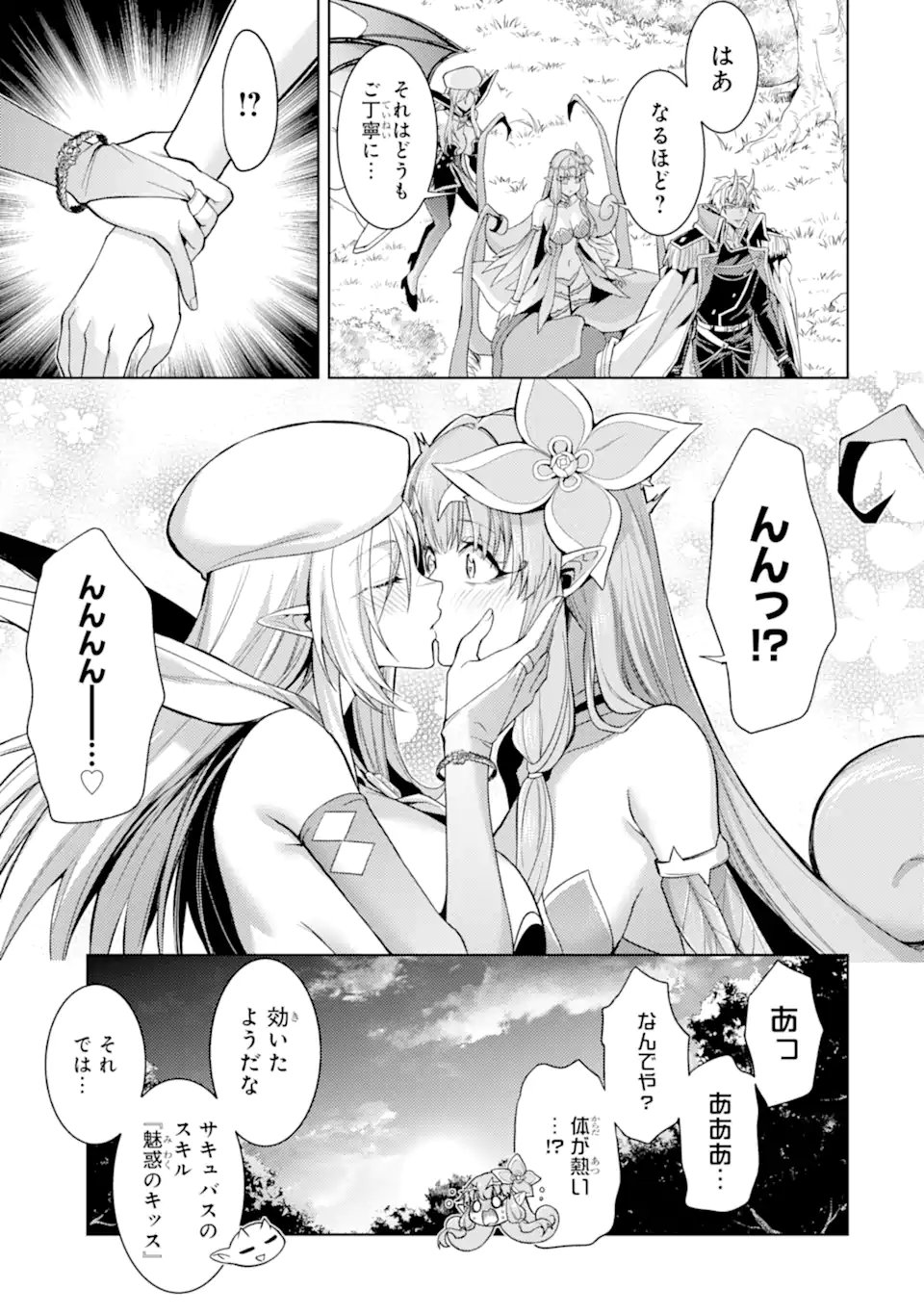 Tensei Shitara Joban de Shinu Naka Boss Datta - Heroine Kenzokuka de Ikinokoru Chap 28.5 - Next Chap 29.5