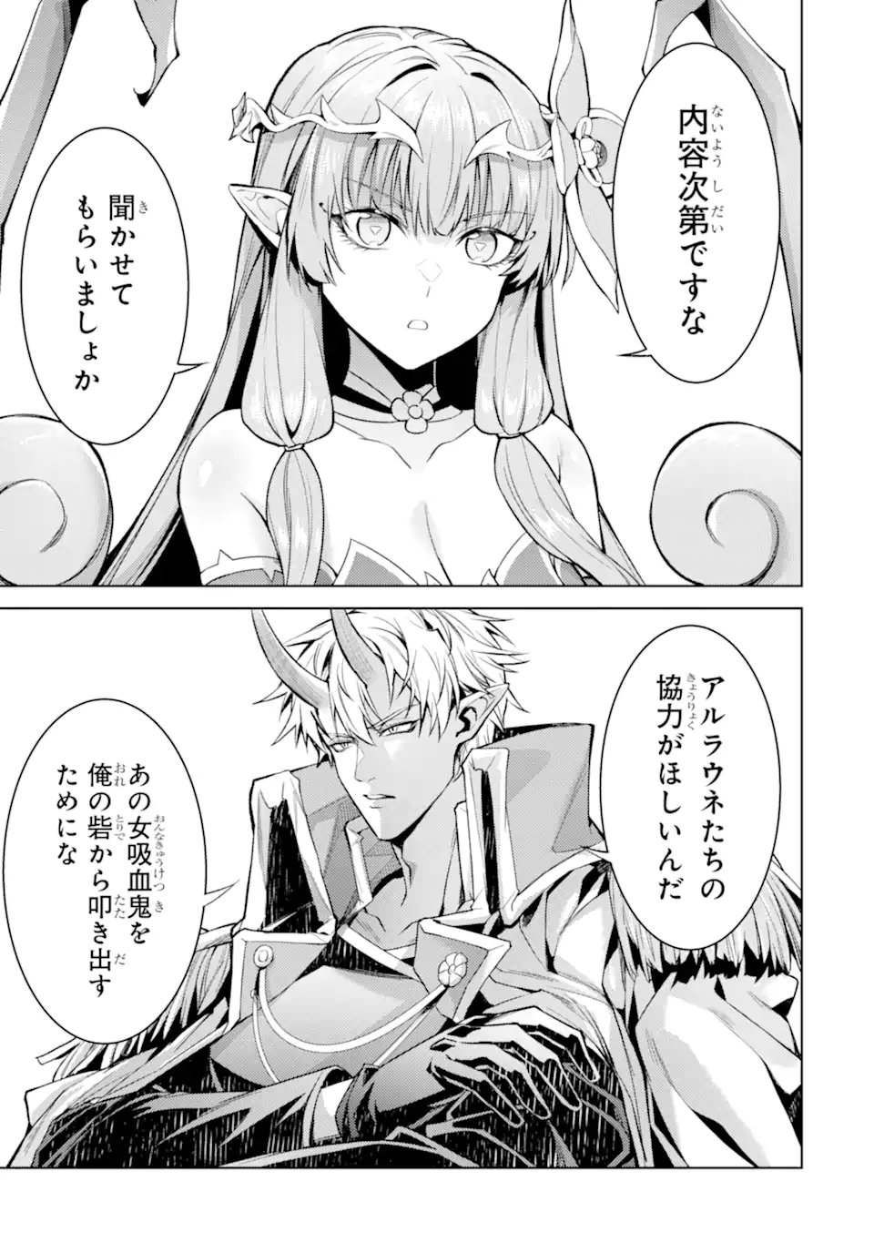 Tensei Shitara Joban de Shinu Naka Boss Datta - Heroine Kenzokuka de Ikinokoru Chap 28.5 - Next Chap 29.5