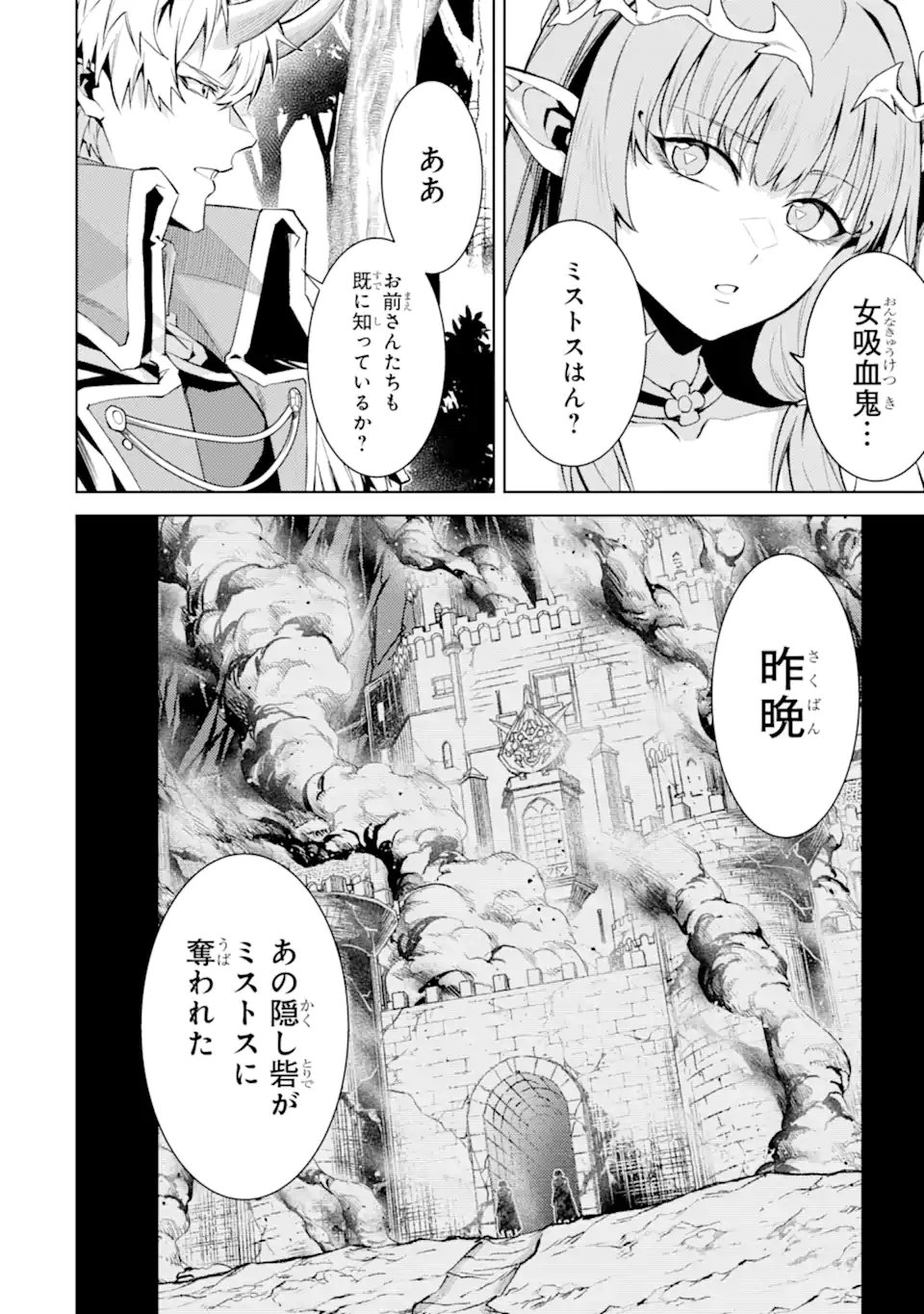 Tensei Shitara Joban de Shinu Naka Boss Datta - Heroine Kenzokuka de Ikinokoru Chap 28.5 - Next Chap 29.5