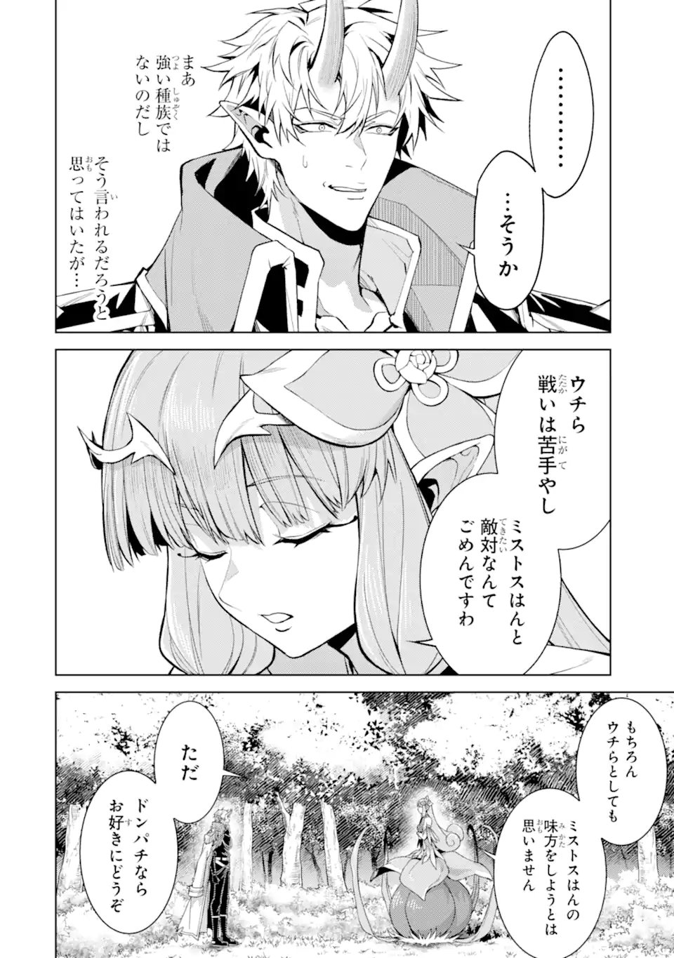 Tensei Shitara Joban de Shinu Naka Boss Datta - Heroine Kenzokuka de Ikinokoru Chap 28.5 - Next Chap 29.5