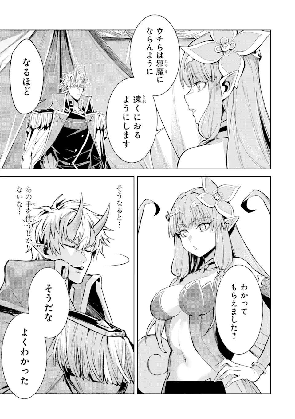 Tensei Shitara Joban de Shinu Naka Boss Datta - Heroine Kenzokuka de Ikinokoru Chap 28.5 - Next Chap 29.5