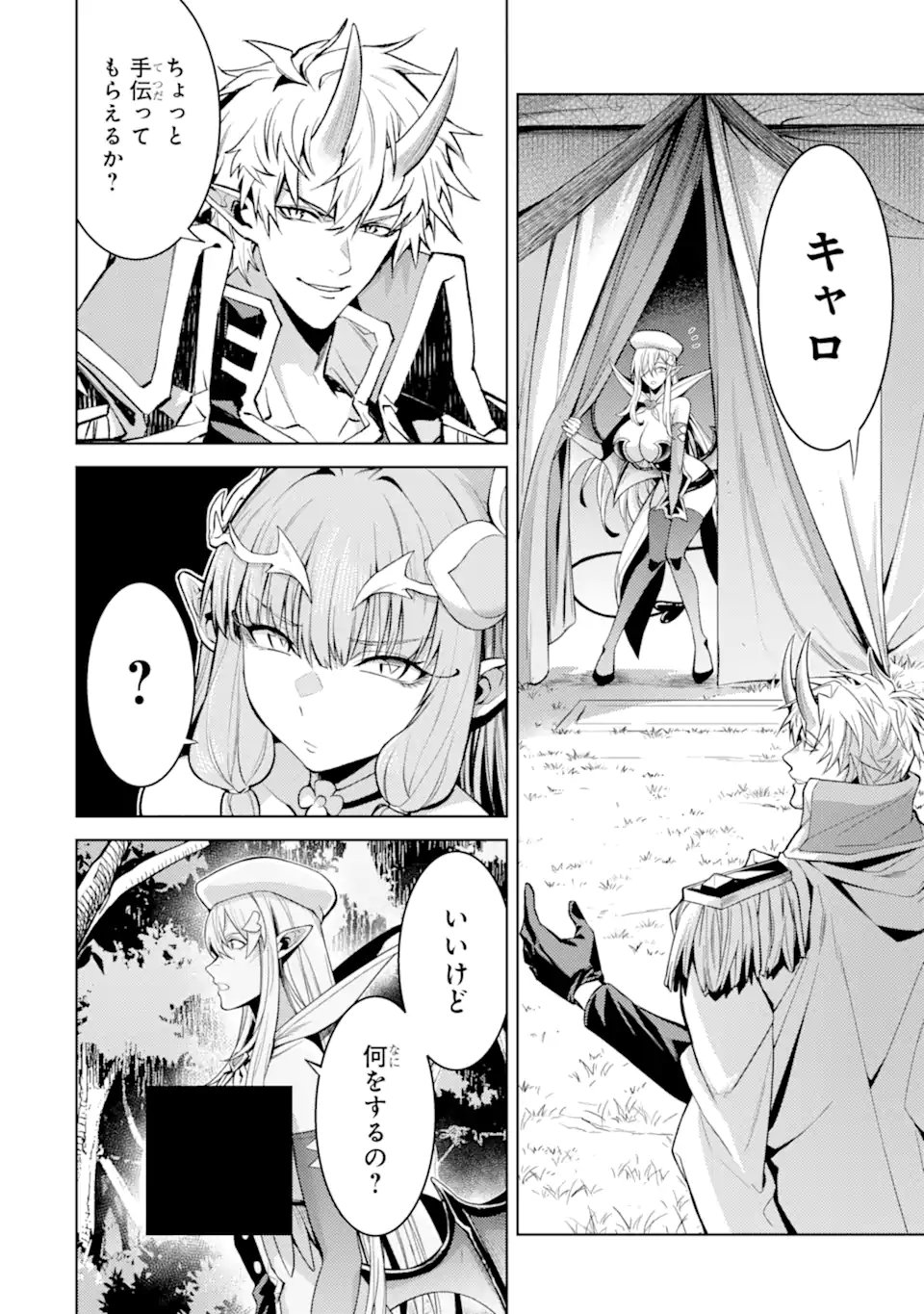 Tensei Shitara Joban de Shinu Naka Boss Datta - Heroine Kenzokuka de Ikinokoru Chap 28.5 - Next Chap 29.5