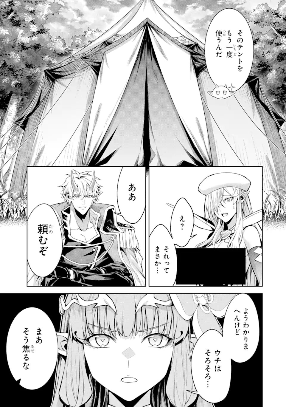 Tensei Shitara Joban de Shinu Naka Boss Datta - Heroine Kenzokuka de Ikinokoru Chap 28.5 - Next Chap 29.5