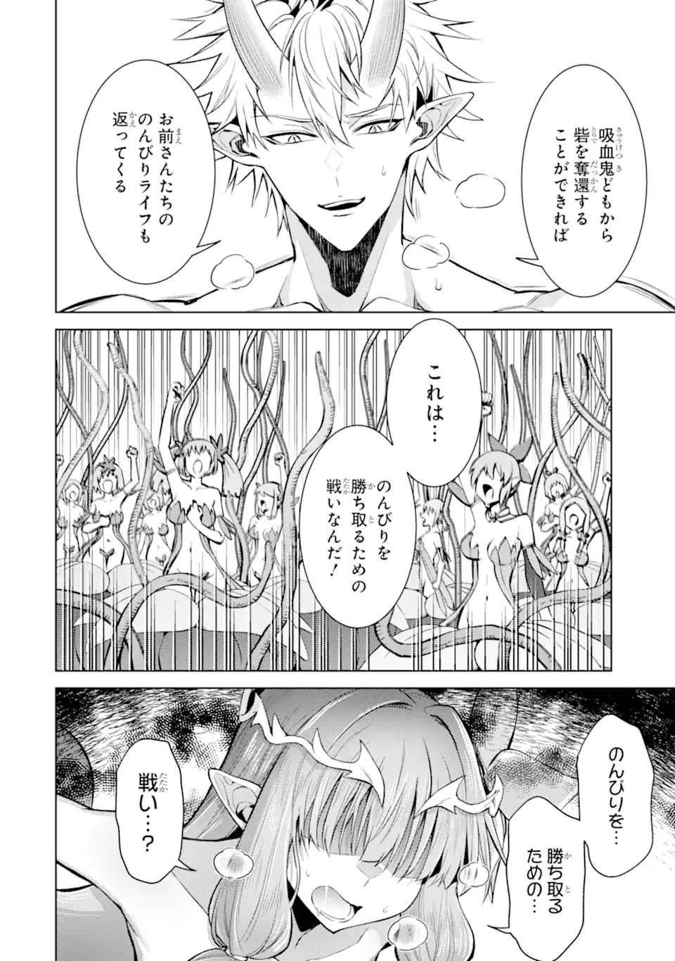 Tensei Shitara Joban de Shinu Naka Boss Datta - Heroine Kenzokuka de Ikinokoru Chap 29.1 - Next Chap 30.1