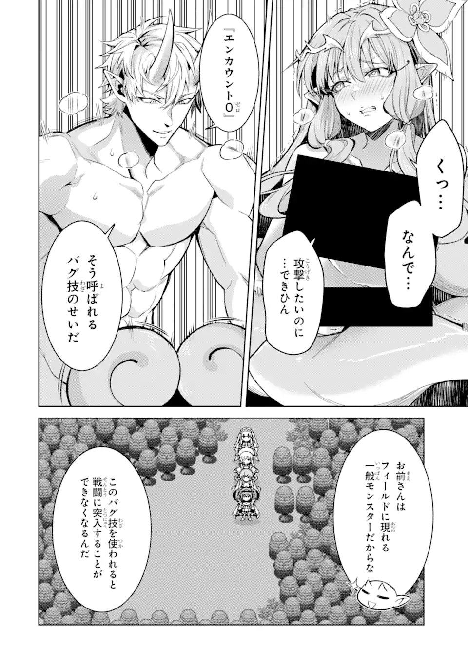 Tensei Shitara Joban de Shinu Naka Boss Datta - Heroine Kenzokuka de Ikinokoru Chap 29.1 - Next Chap 30.1