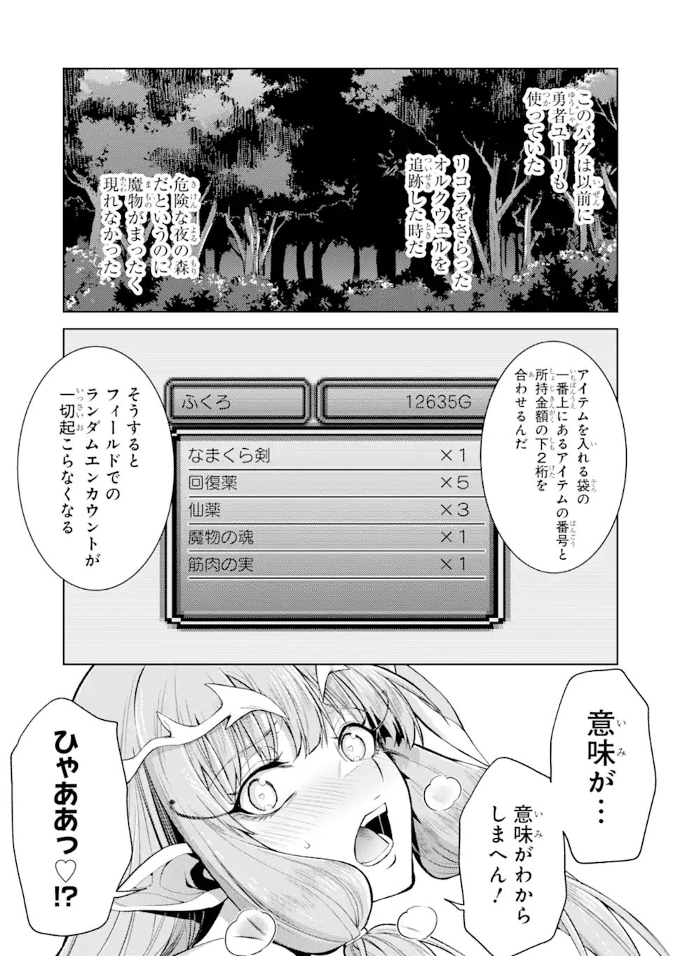 Tensei Shitara Joban de Shinu Naka Boss Datta - Heroine Kenzokuka de Ikinokoru Chap 29.1 - Next Chap 30.1