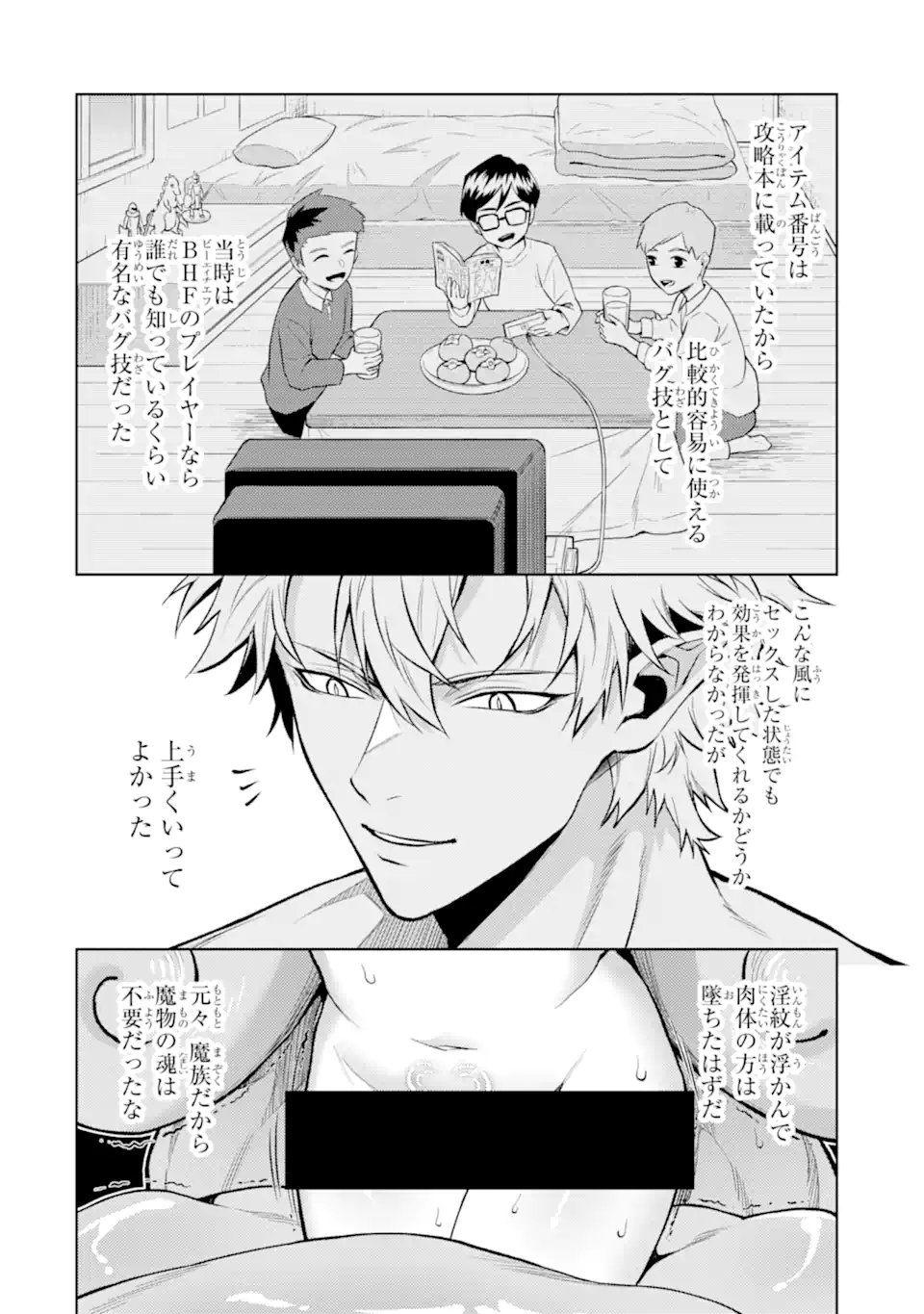 Tensei Shitara Joban de Shinu Naka Boss Datta - Heroine Kenzokuka de Ikinokoru Chap 29.1 - Next Chap 30.1