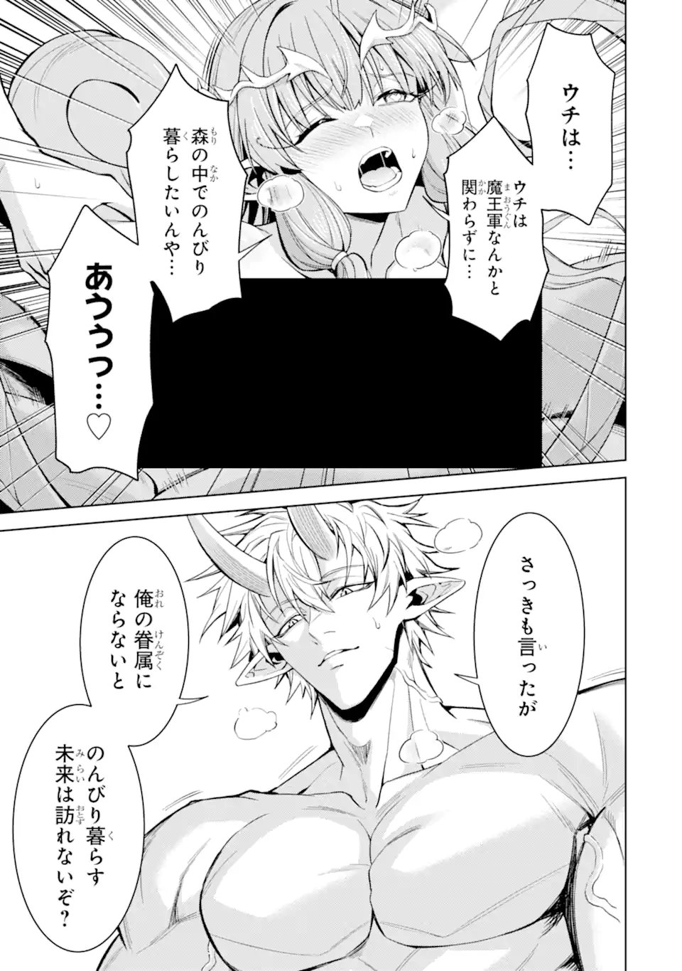 Tensei Shitara Joban de Shinu Naka Boss Datta - Heroine Kenzokuka de Ikinokoru Chap 29.1 - Next Chap 30.1