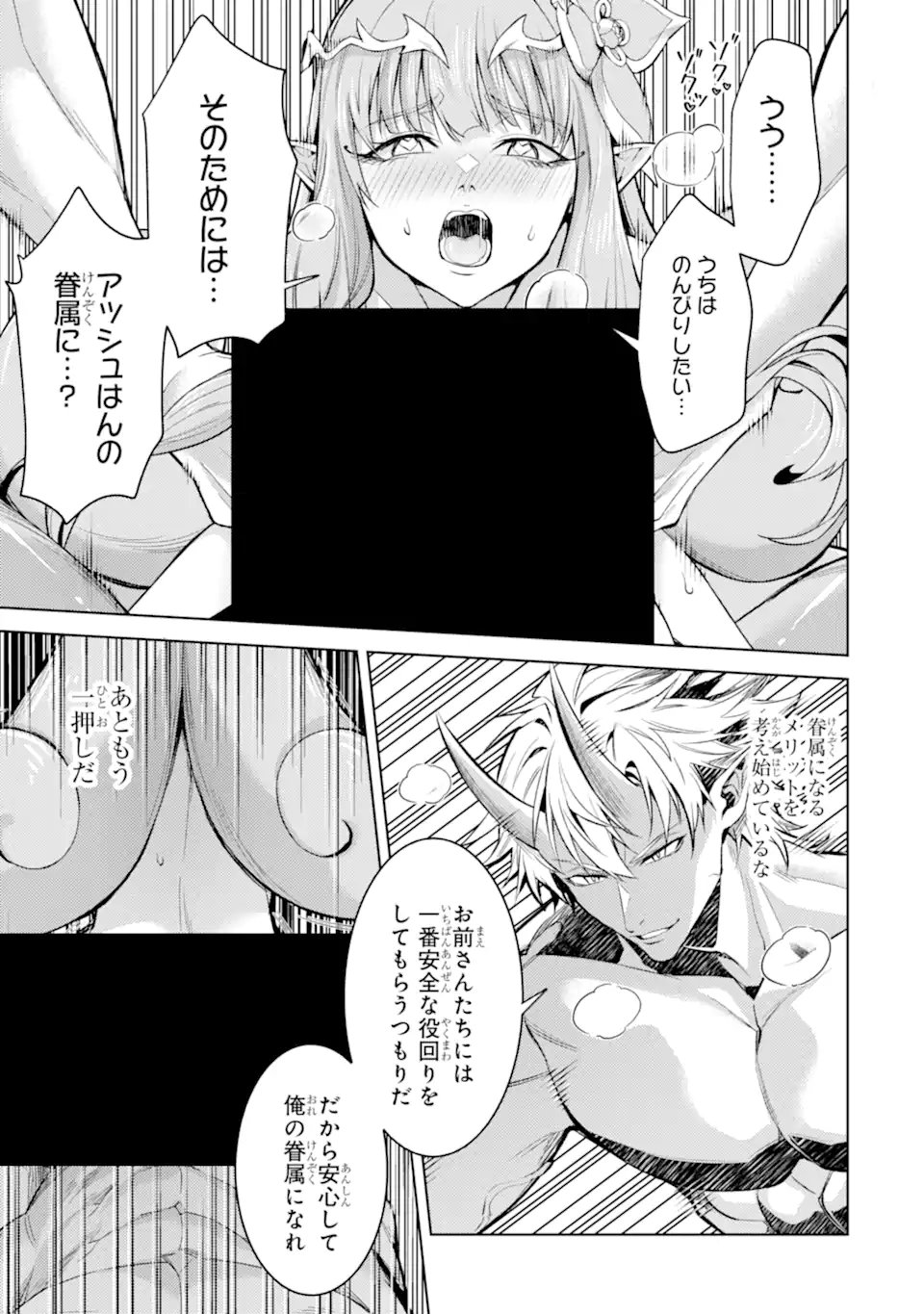 Tensei Shitara Joban de Shinu Naka Boss Datta - Heroine Kenzokuka de Ikinokoru Chap 29.2 - Next Chap 30.2