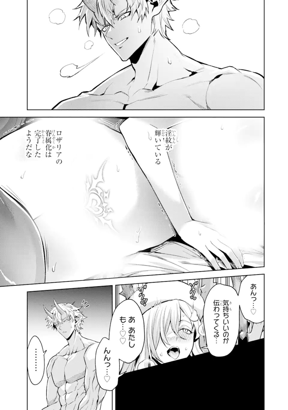 Tensei Shitara Joban de Shinu Naka Boss Datta - Heroine Kenzokuka de Ikinokoru Chap 29.2 - Next Chap 30.2