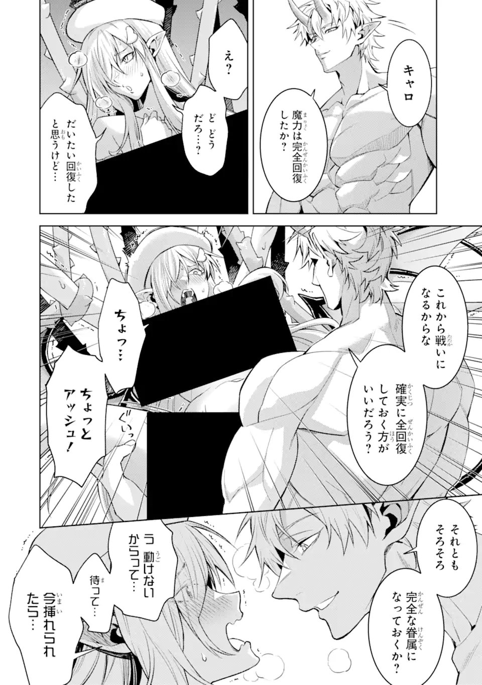 Tensei Shitara Joban de Shinu Naka Boss Datta - Heroine Kenzokuka de Ikinokoru Chap 29.2 - Next Chap 30.2