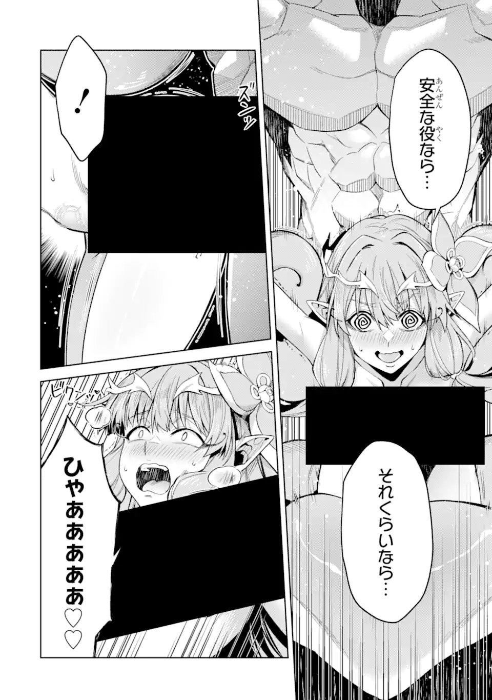 Tensei Shitara Joban de Shinu Naka Boss Datta - Heroine Kenzokuka de Ikinokoru Chap 29.2 - Next Chap 30.2