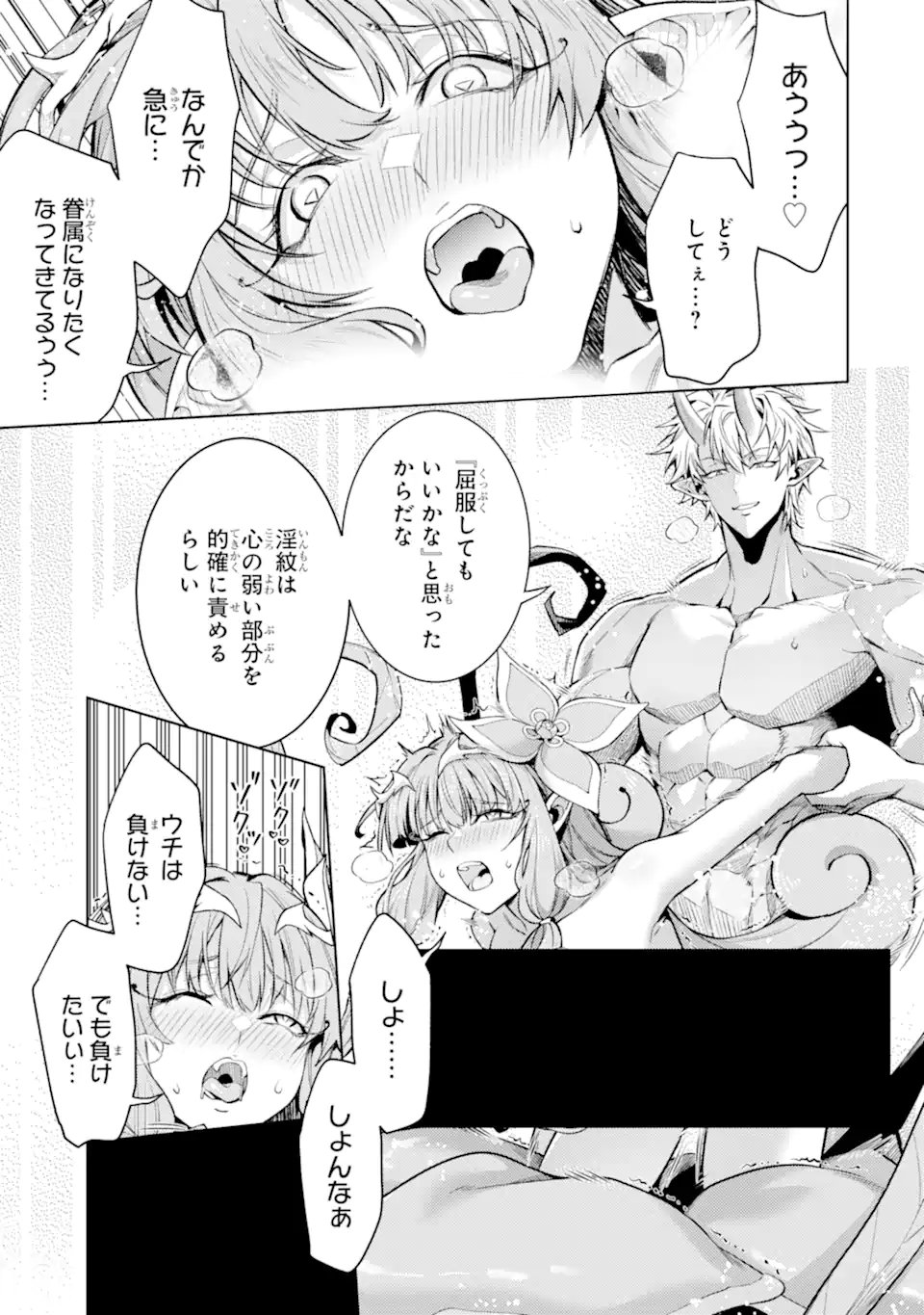 Tensei Shitara Joban de Shinu Naka Boss Datta - Heroine Kenzokuka de Ikinokoru Chap 29.2 - Next Chap 30.2