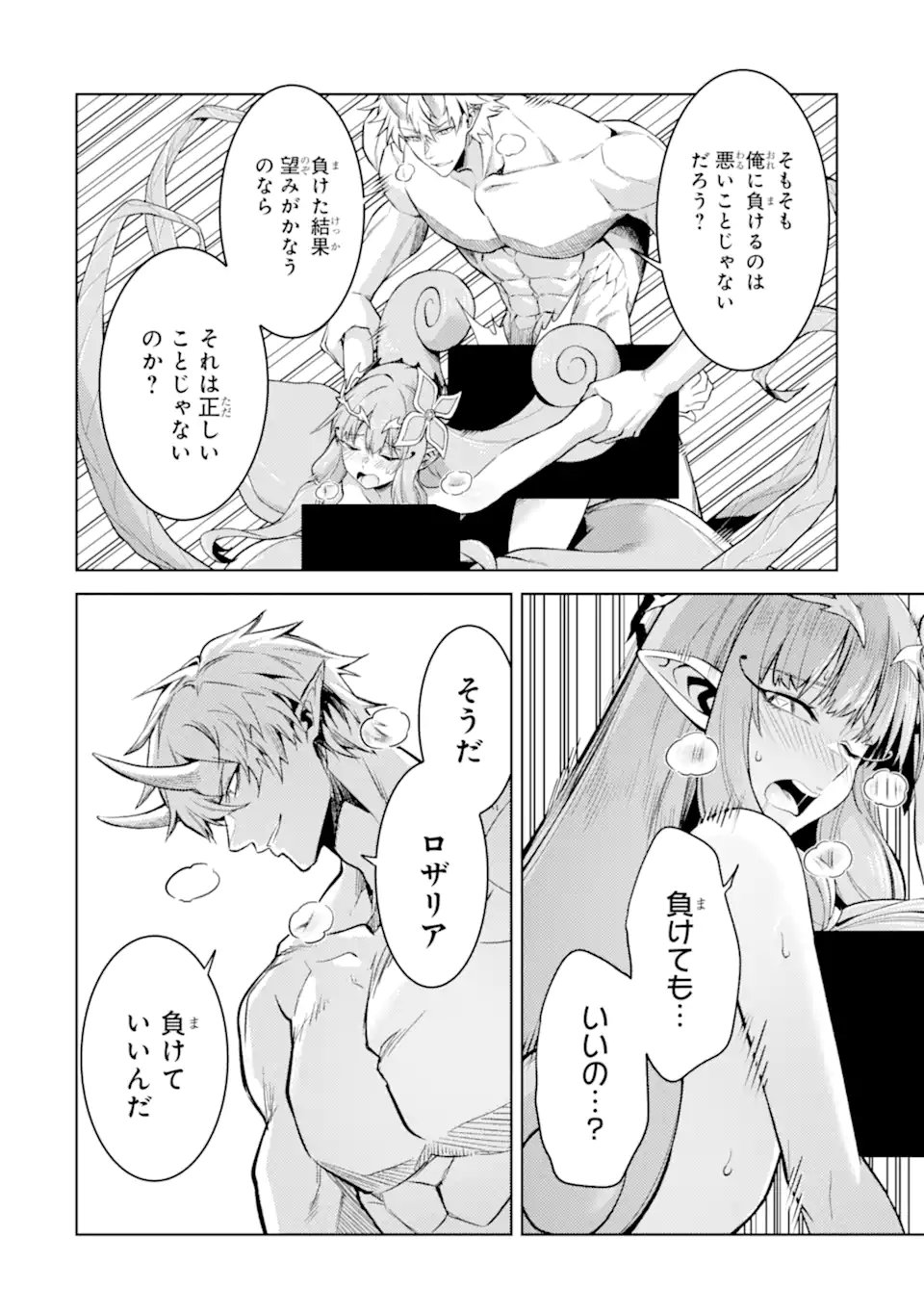 Tensei Shitara Joban de Shinu Naka Boss Datta - Heroine Kenzokuka de Ikinokoru Chap 29.2 - Next Chap 30.2