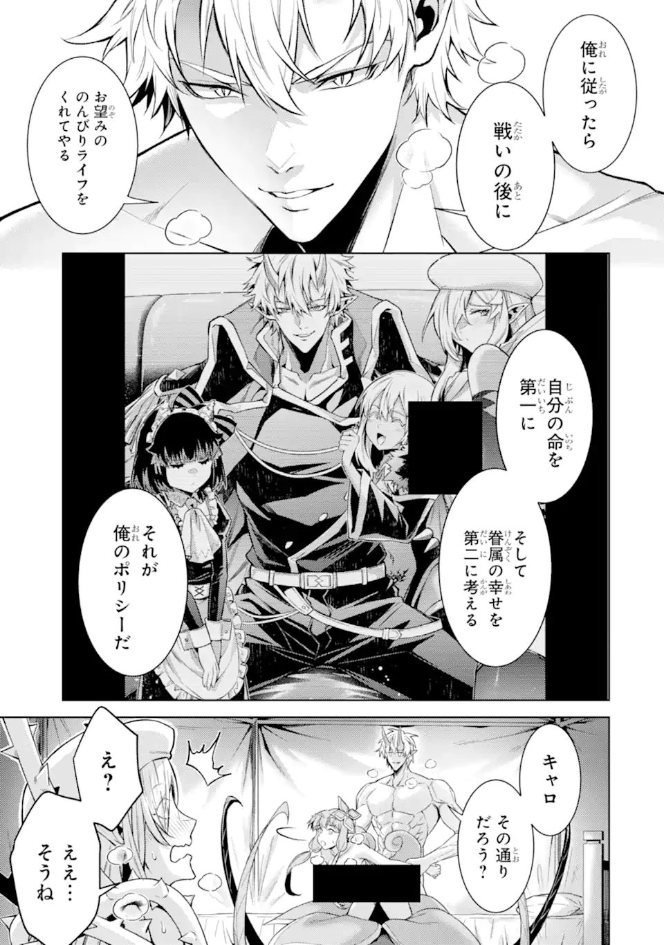 Tensei Shitara Joban de Shinu Naka Boss Datta - Heroine Kenzokuka de Ikinokoru Chap 29.2 - Next Chap 30.2