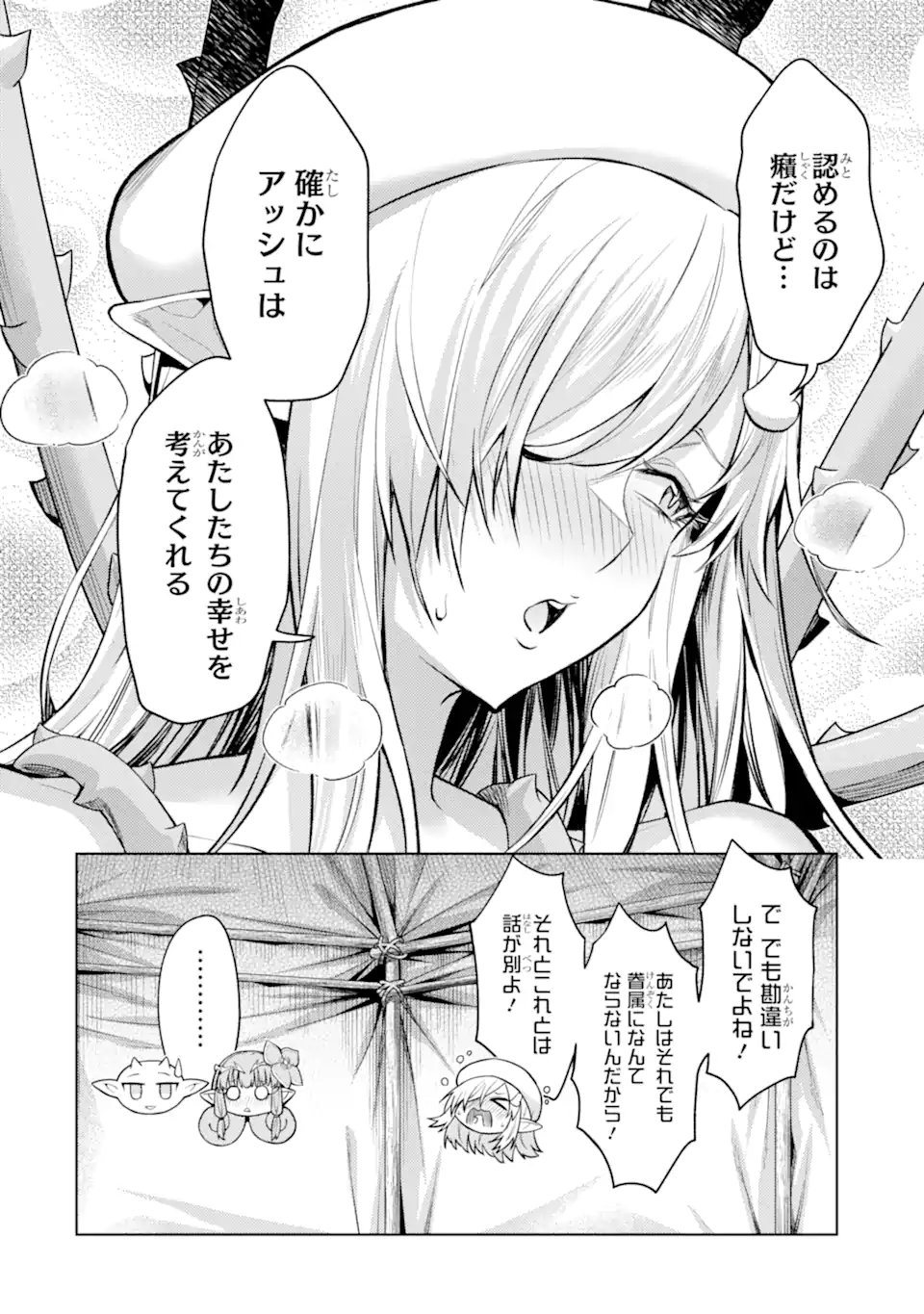 Tensei Shitara Joban de Shinu Naka Boss Datta - Heroine Kenzokuka de Ikinokoru Chap 29.2 - Next Chap 30.2