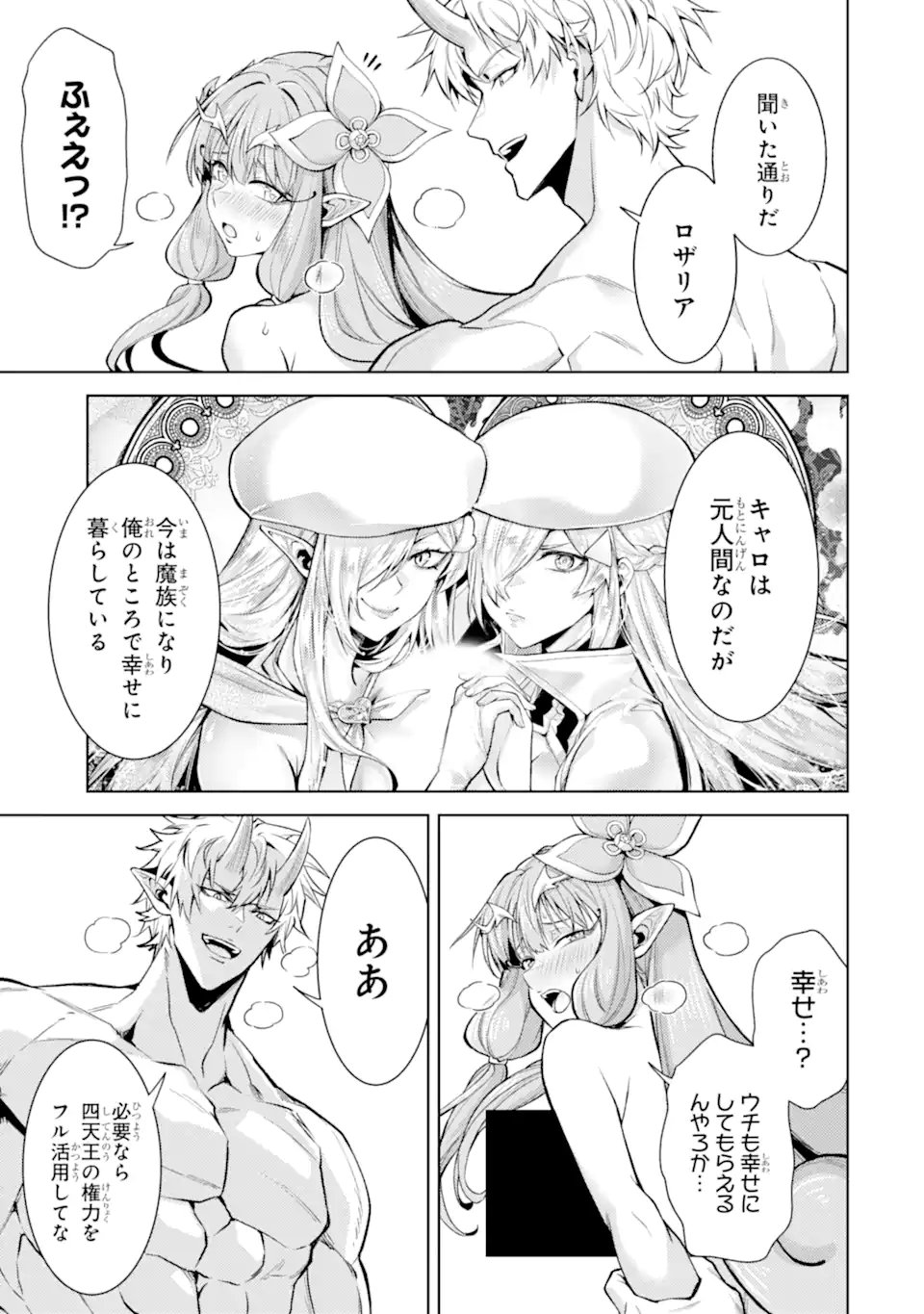 Tensei Shitara Joban de Shinu Naka Boss Datta - Heroine Kenzokuka de Ikinokoru Chap 29.2 - Next Chap 30.2