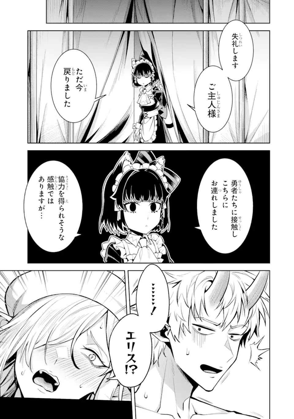 Tensei Shitara Joban de Shinu Naka Boss Datta - Heroine Kenzokuka de Ikinokoru Chap 29.3 - Next Chap 30.3