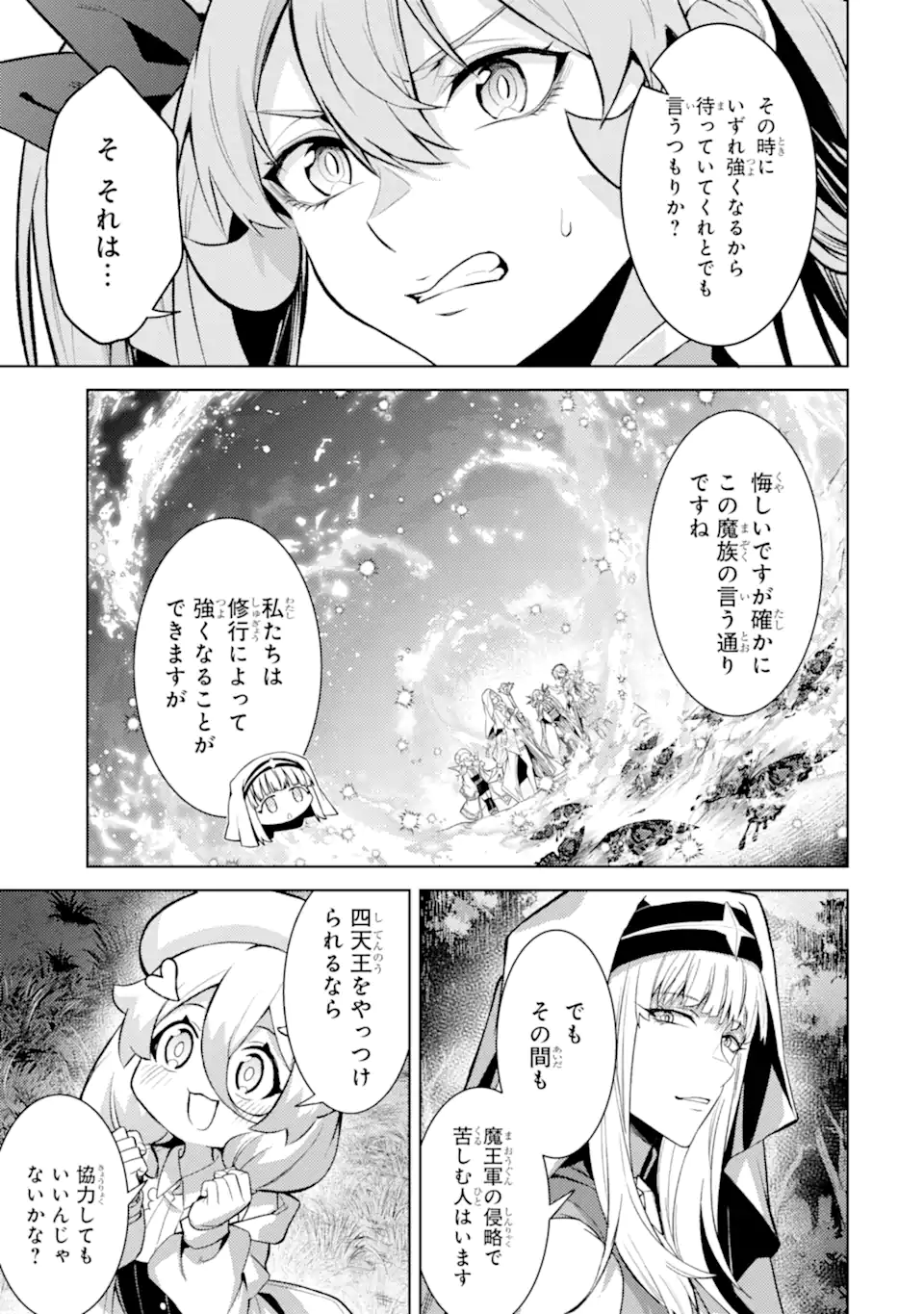 Tensei Shitara Joban de Shinu Naka Boss Datta - Heroine Kenzokuka de Ikinokoru Chap 29.3 - Next Chap 30.3
