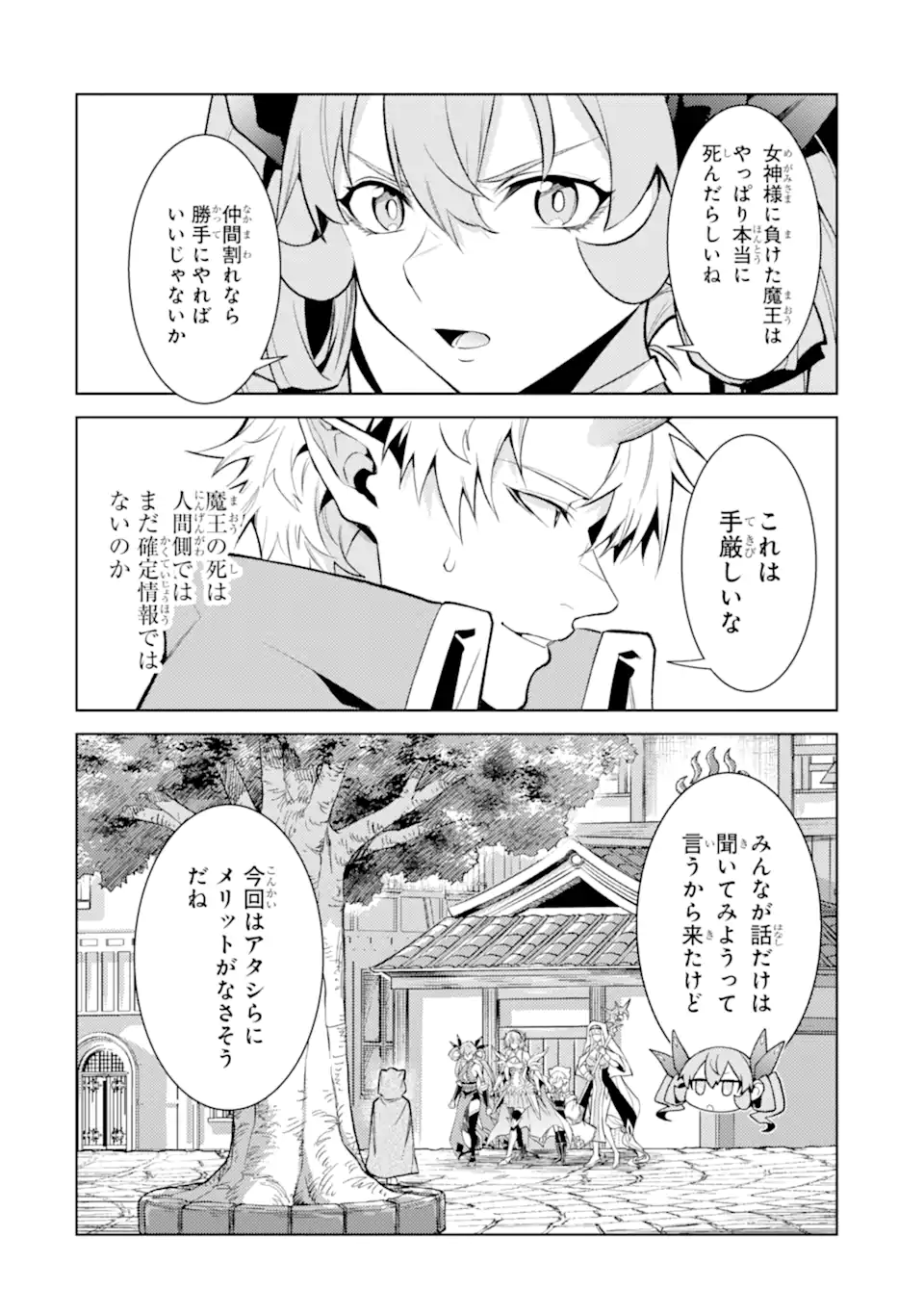 Tensei Shitara Joban de Shinu Naka Boss Datta - Heroine Kenzokuka de Ikinokoru Chap 29.3 - Next Chap 30.3