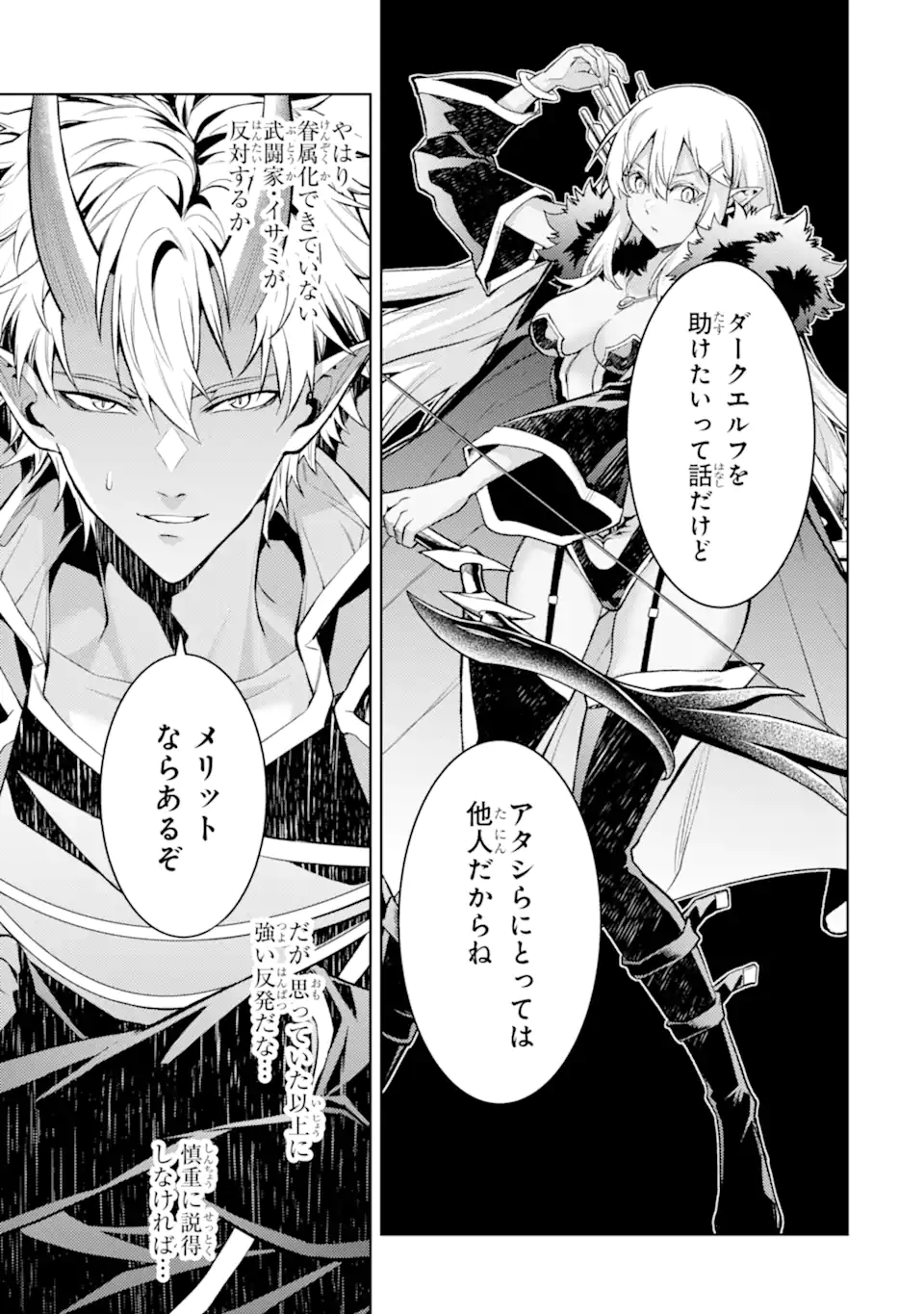 Tensei Shitara Joban de Shinu Naka Boss Datta - Heroine Kenzokuka de Ikinokoru Chap 29.3 - Next Chap 30.3