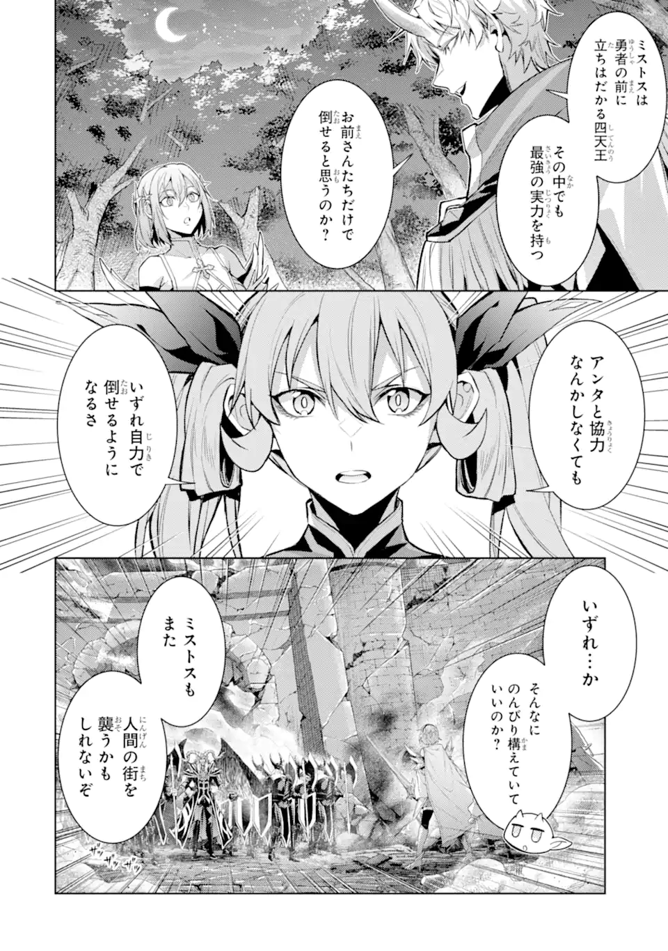 Tensei Shitara Joban de Shinu Naka Boss Datta - Heroine Kenzokuka de Ikinokoru Chap 29.3 - Next Chap 30.3