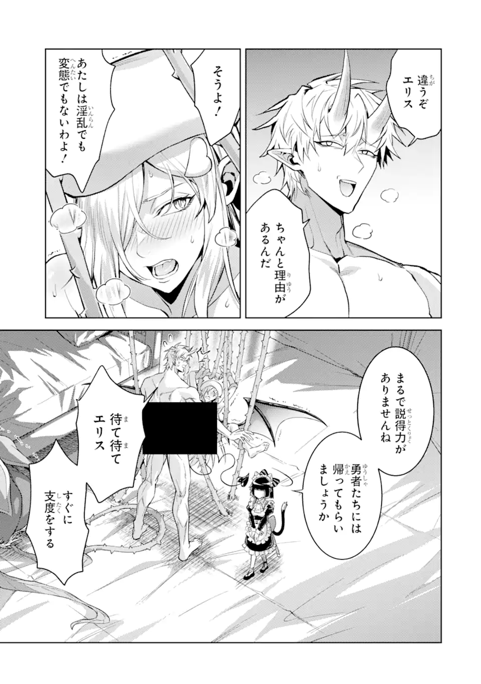 Tensei Shitara Joban de Shinu Naka Boss Datta - Heroine Kenzokuka de Ikinokoru Chap 29.3 - Next Chap 30.3