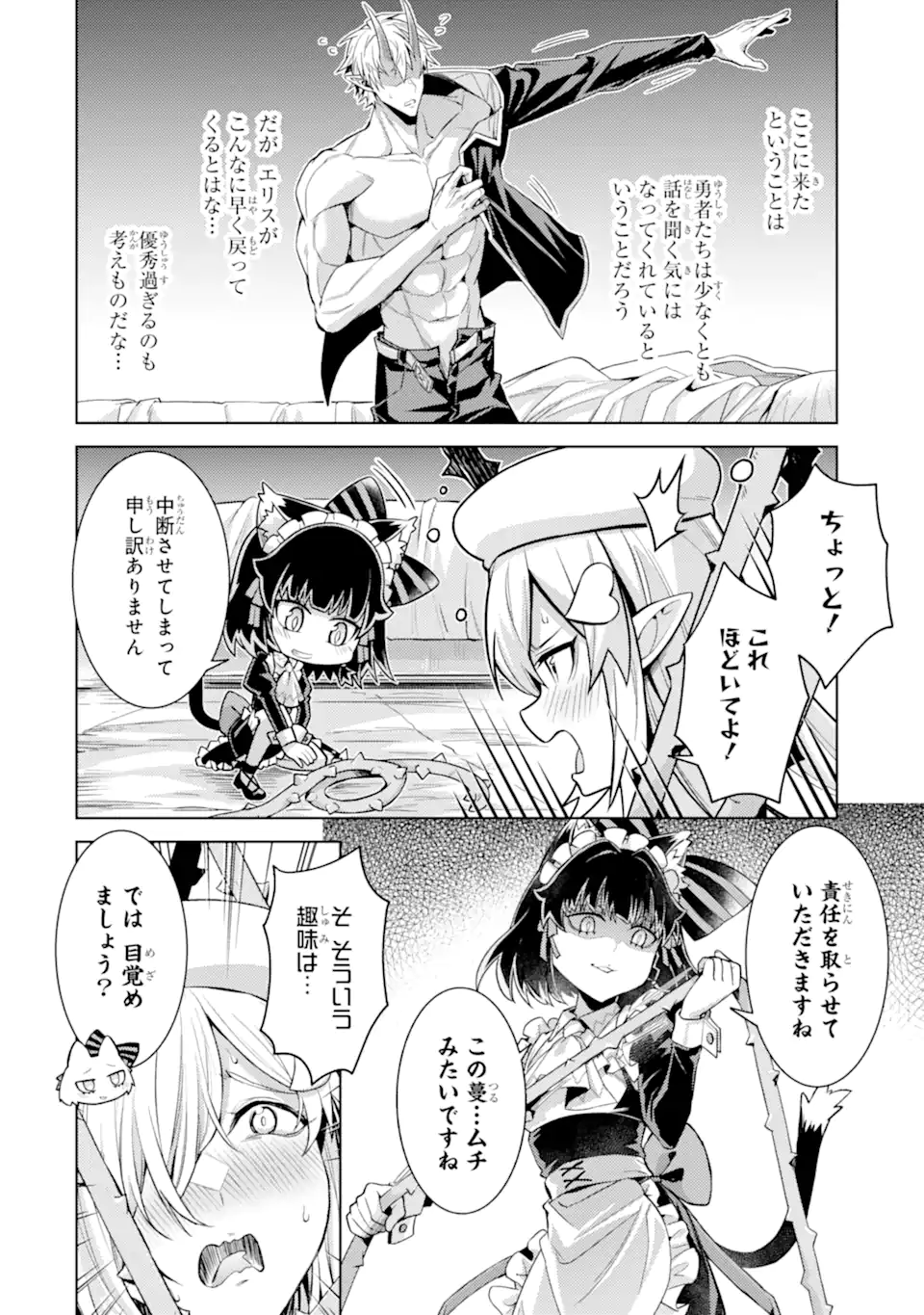 Tensei Shitara Joban de Shinu Naka Boss Datta - Heroine Kenzokuka de Ikinokoru Chap 29.3 - Next Chap 30.3