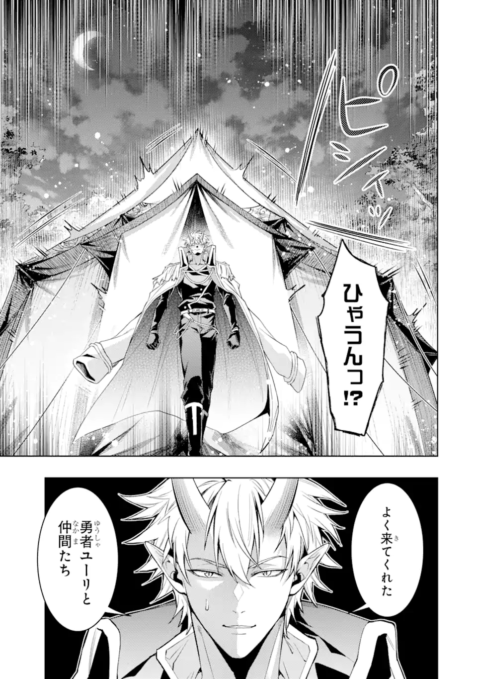 Tensei Shitara Joban de Shinu Naka Boss Datta - Heroine Kenzokuka de Ikinokoru Chap 29.3 - Next Chap 30.3