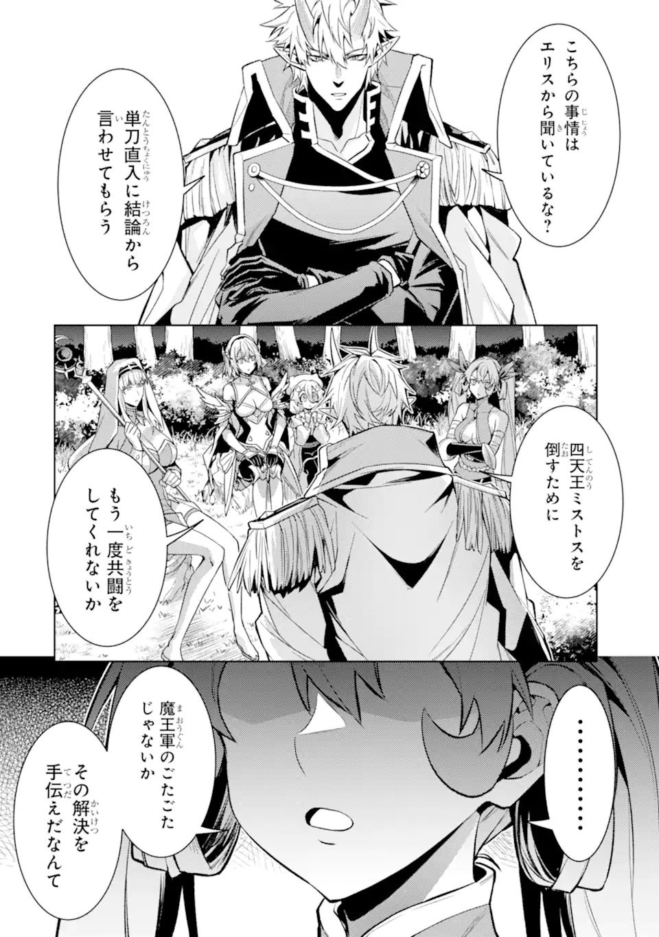 Tensei Shitara Joban de Shinu Naka Boss Datta - Heroine Kenzokuka de Ikinokoru Chap 29.3 - Next Chap 30.3